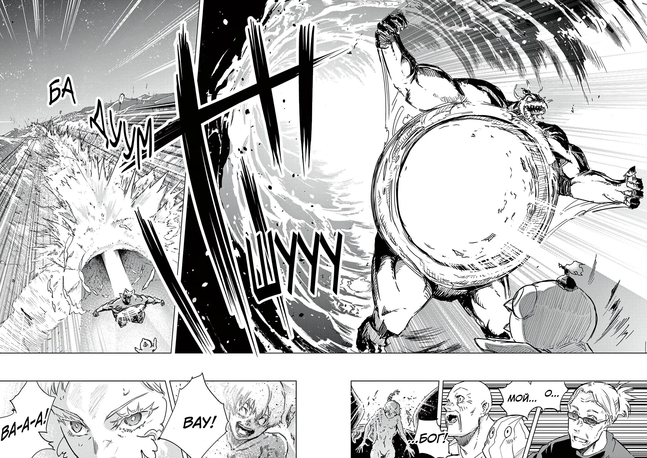 Read Снежная Земля Manga Online