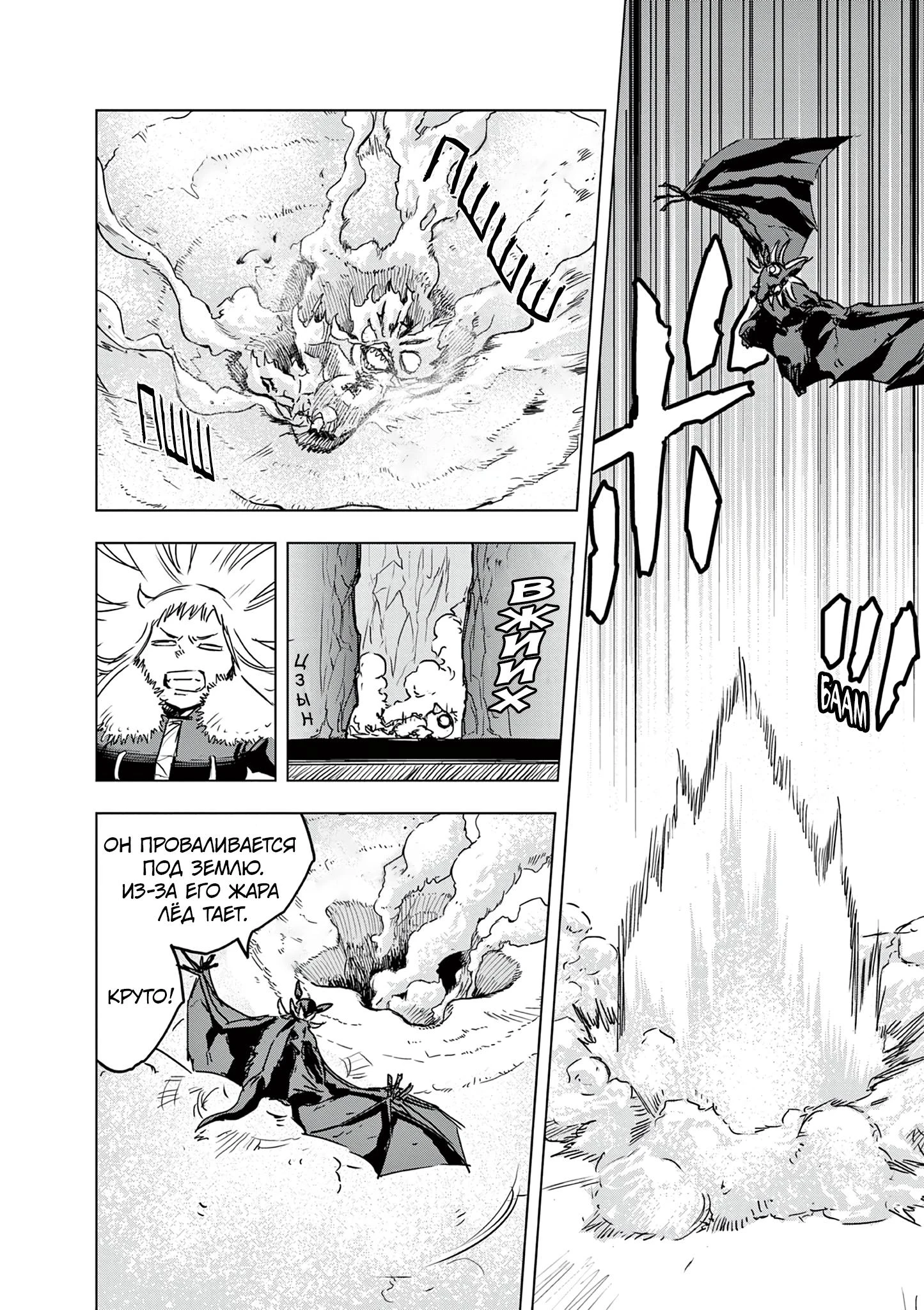 Read Снежная Земля Manga Online