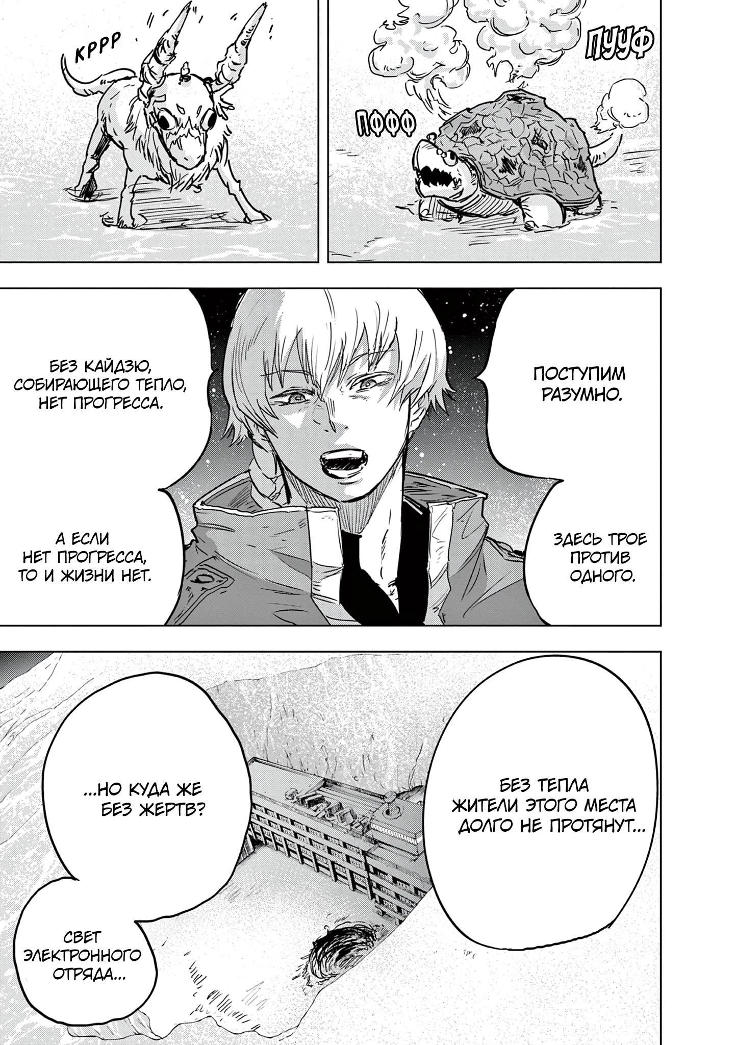 Read Снежная Земля Manga Online
