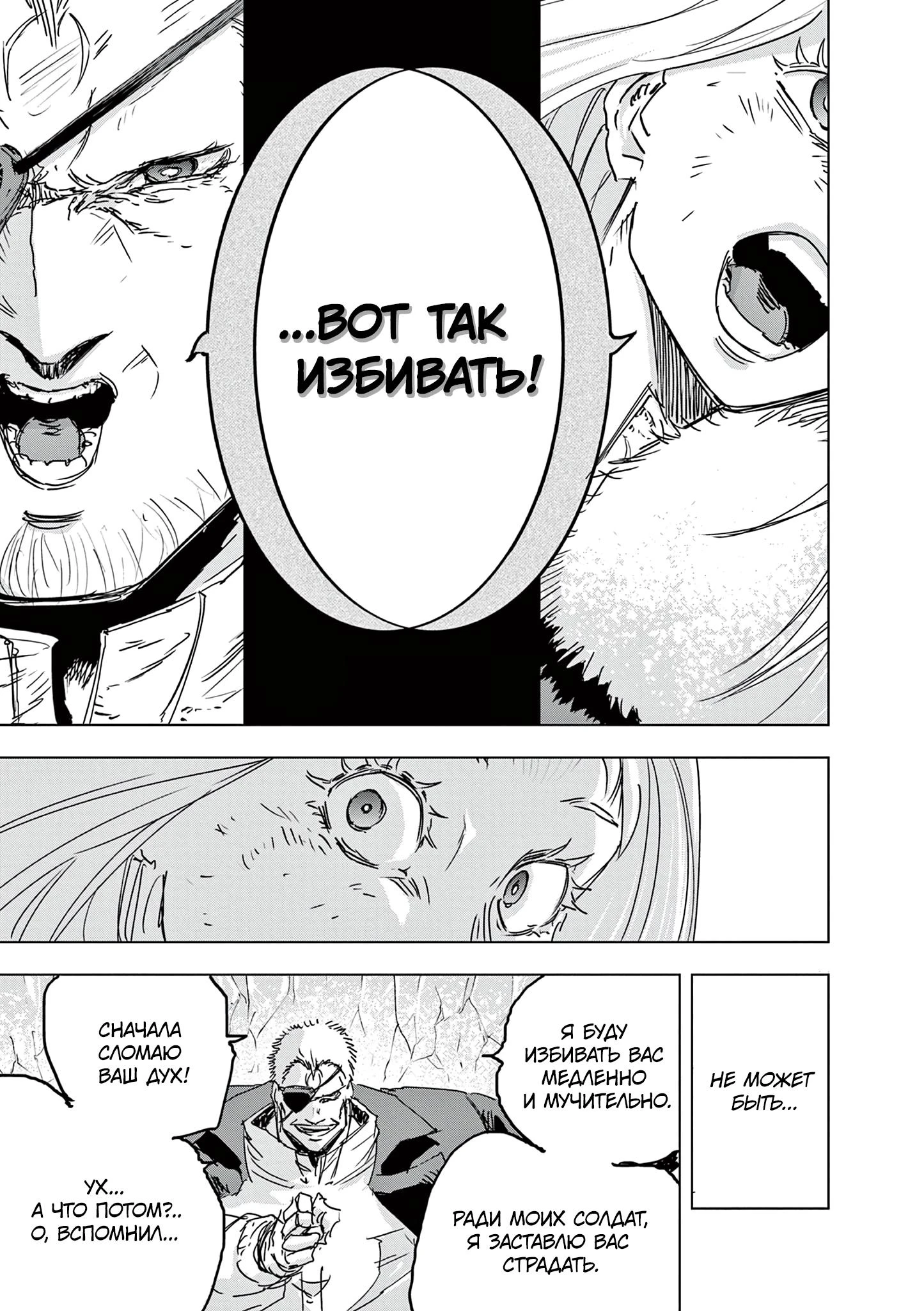 Read Снежная Земля Manga Online