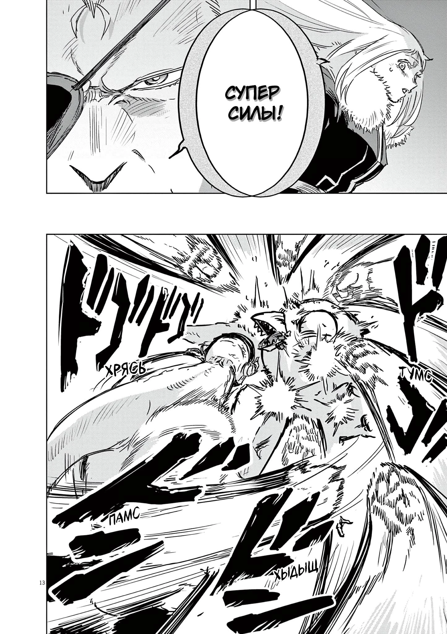 Read Снежная Земля Manga Online
