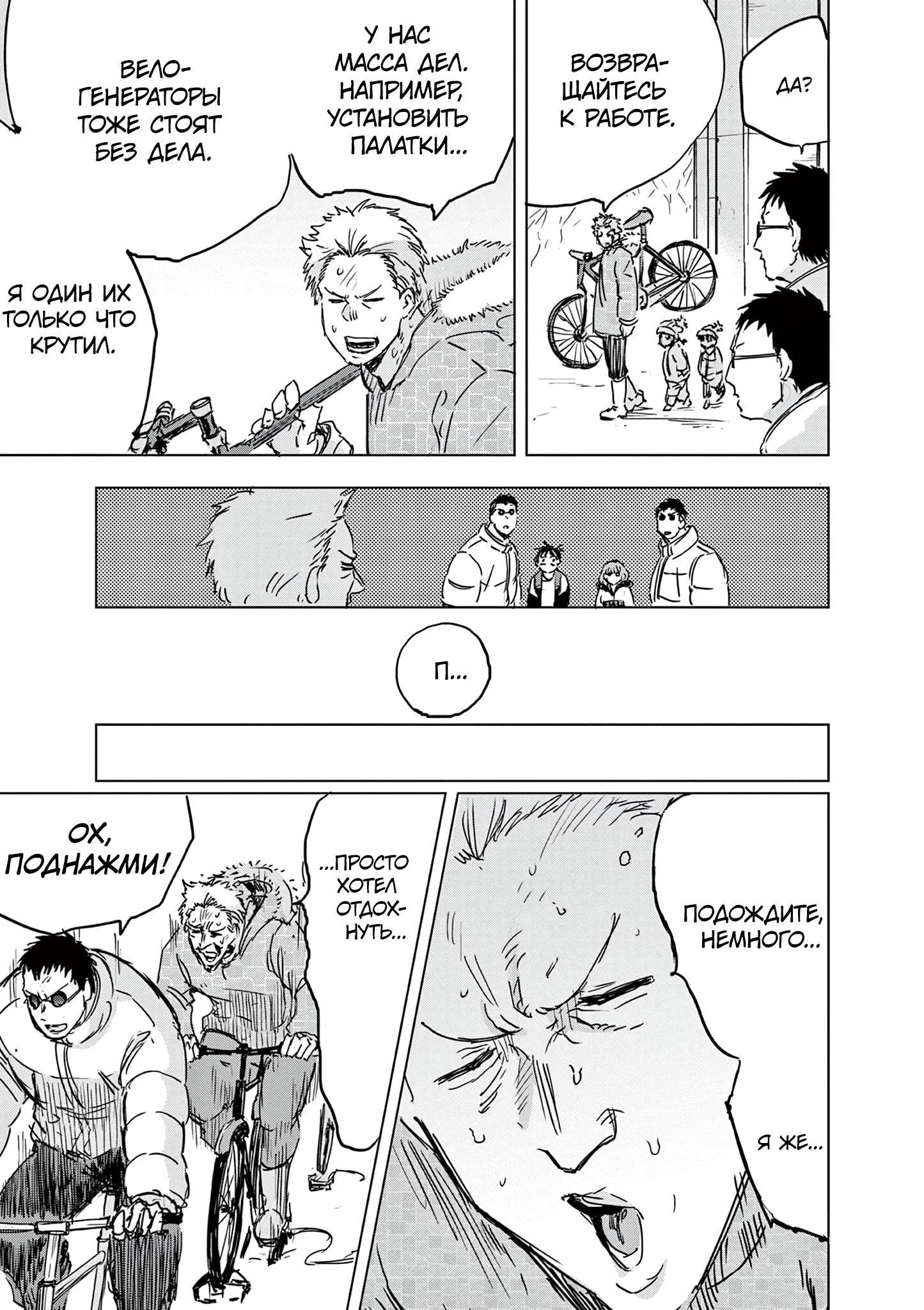 Read Снежная Земля Manga Online