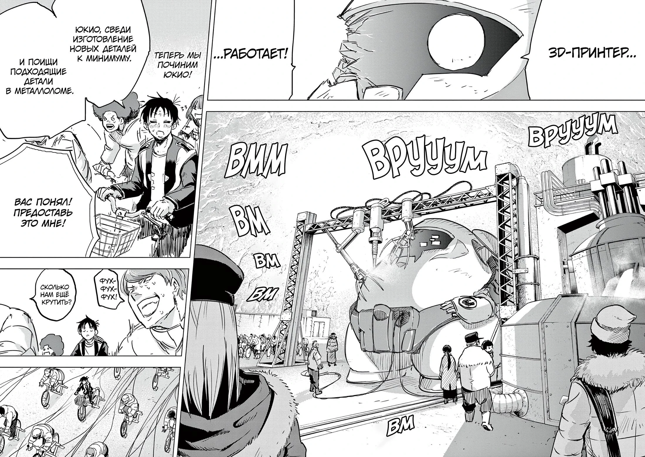 Read Снежная Земля Manga Online