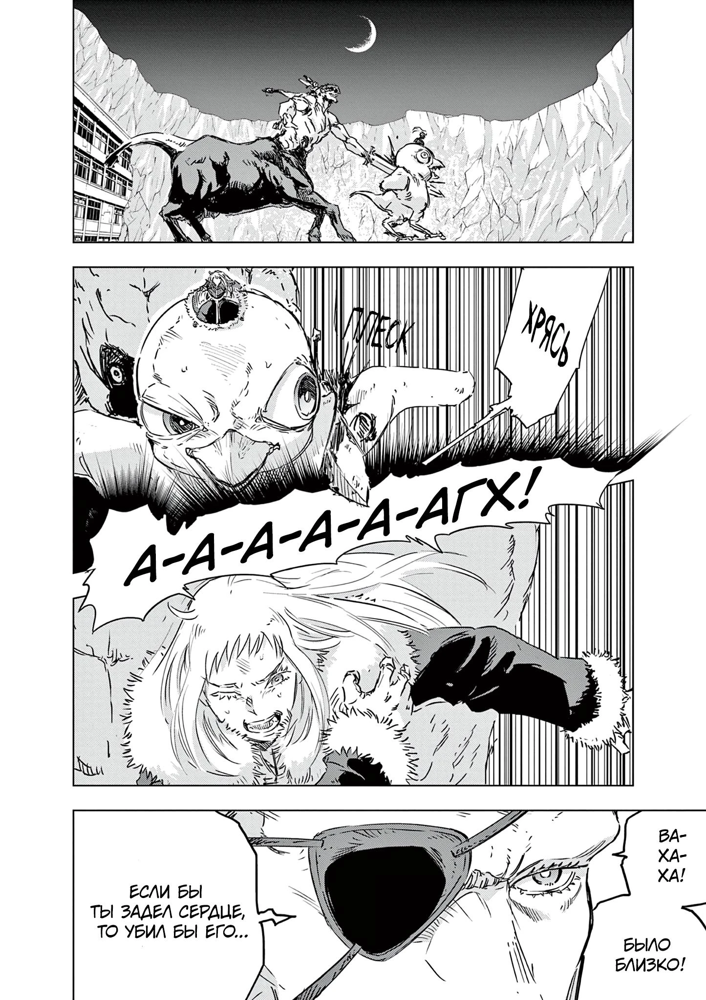 Read Снежная Земля Manga Online
