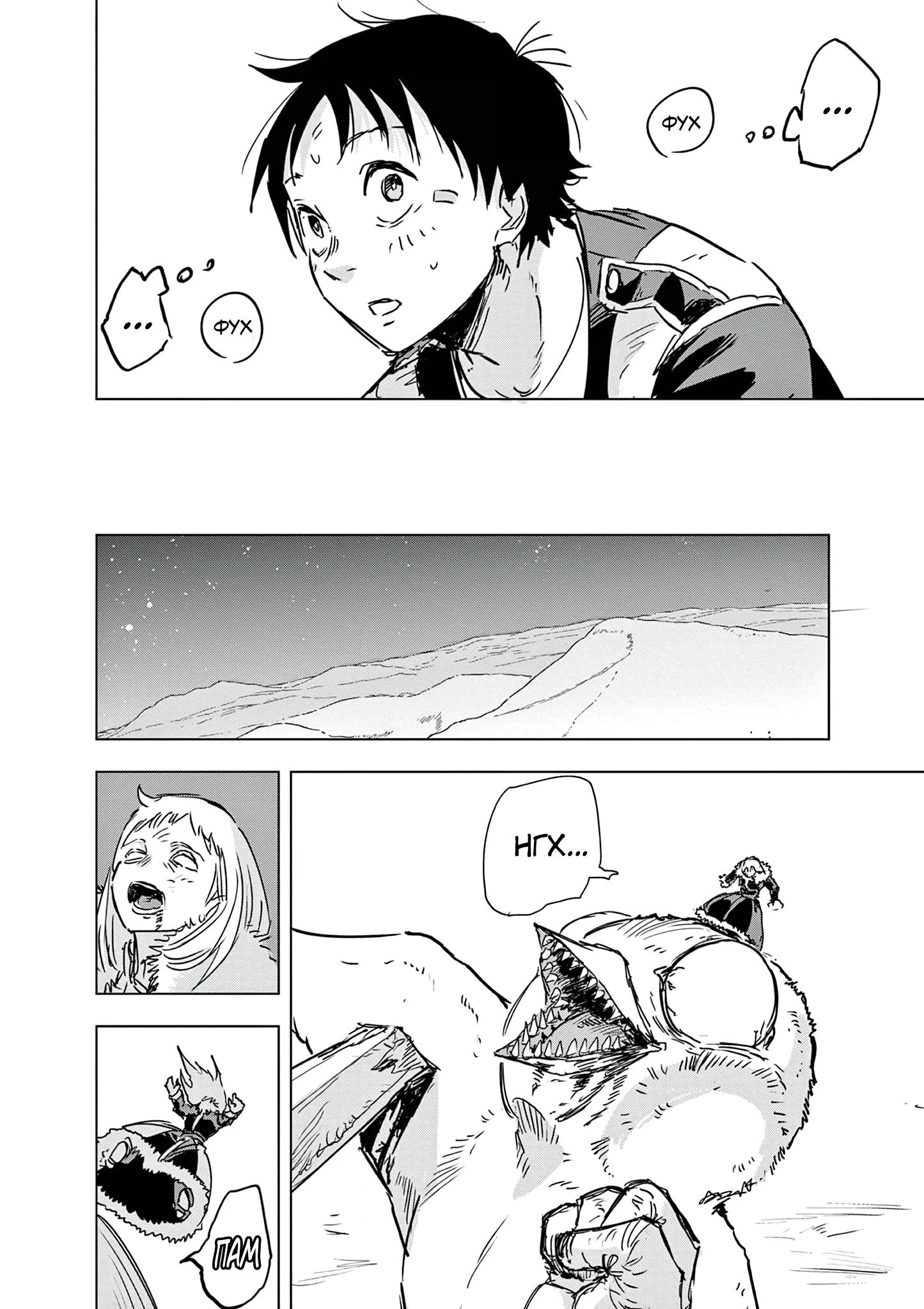Read Снежная Земля Manga Online
