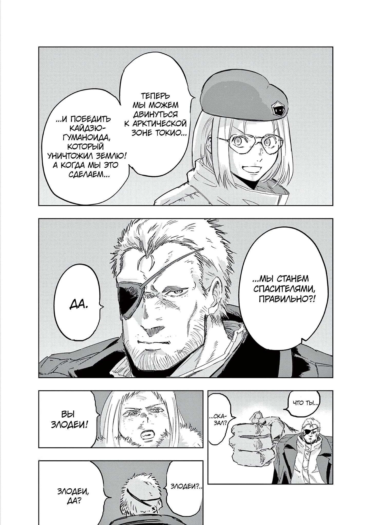 Read Снежная Земля Manga Online