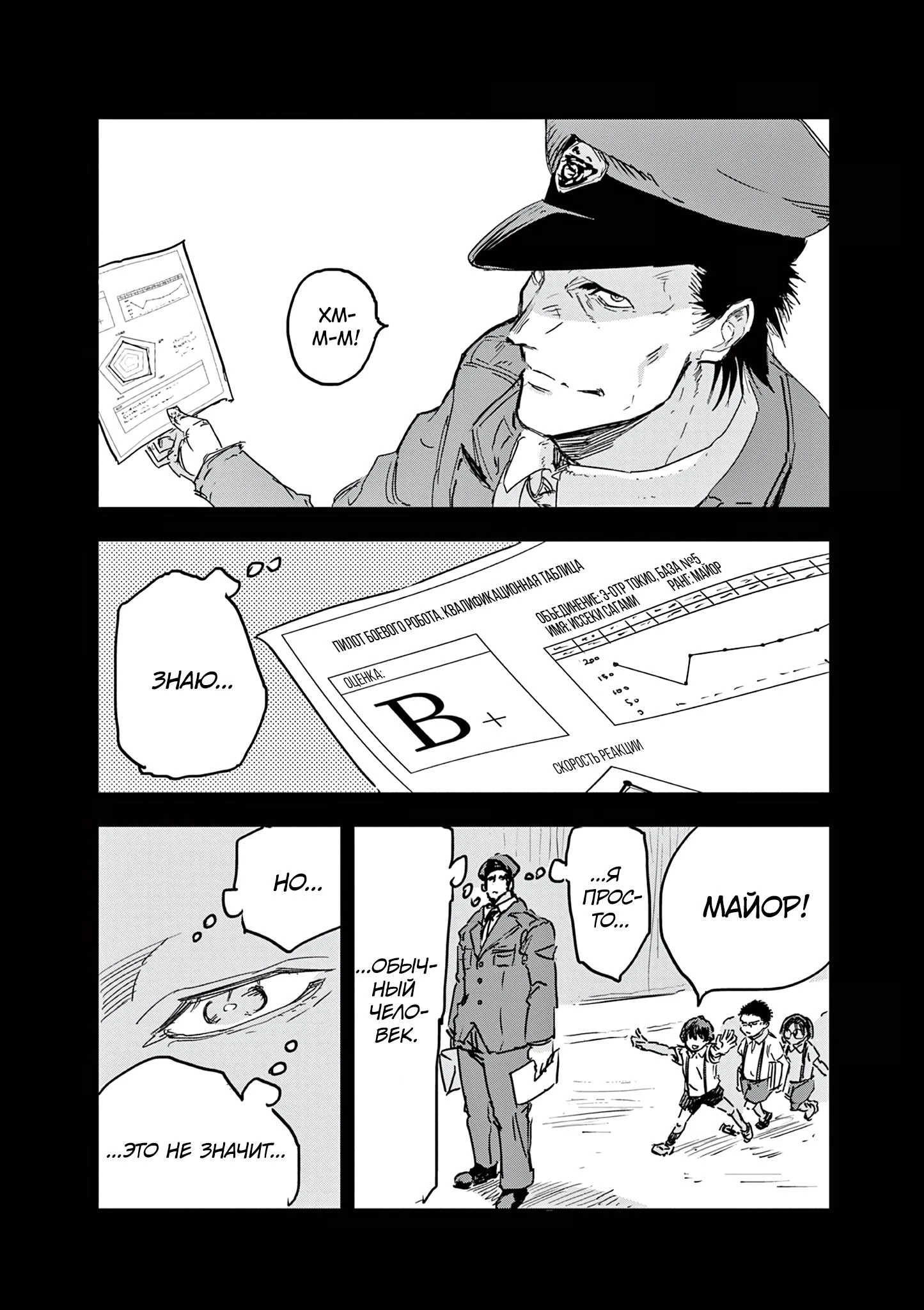 Read Снежная Земля Manga Online