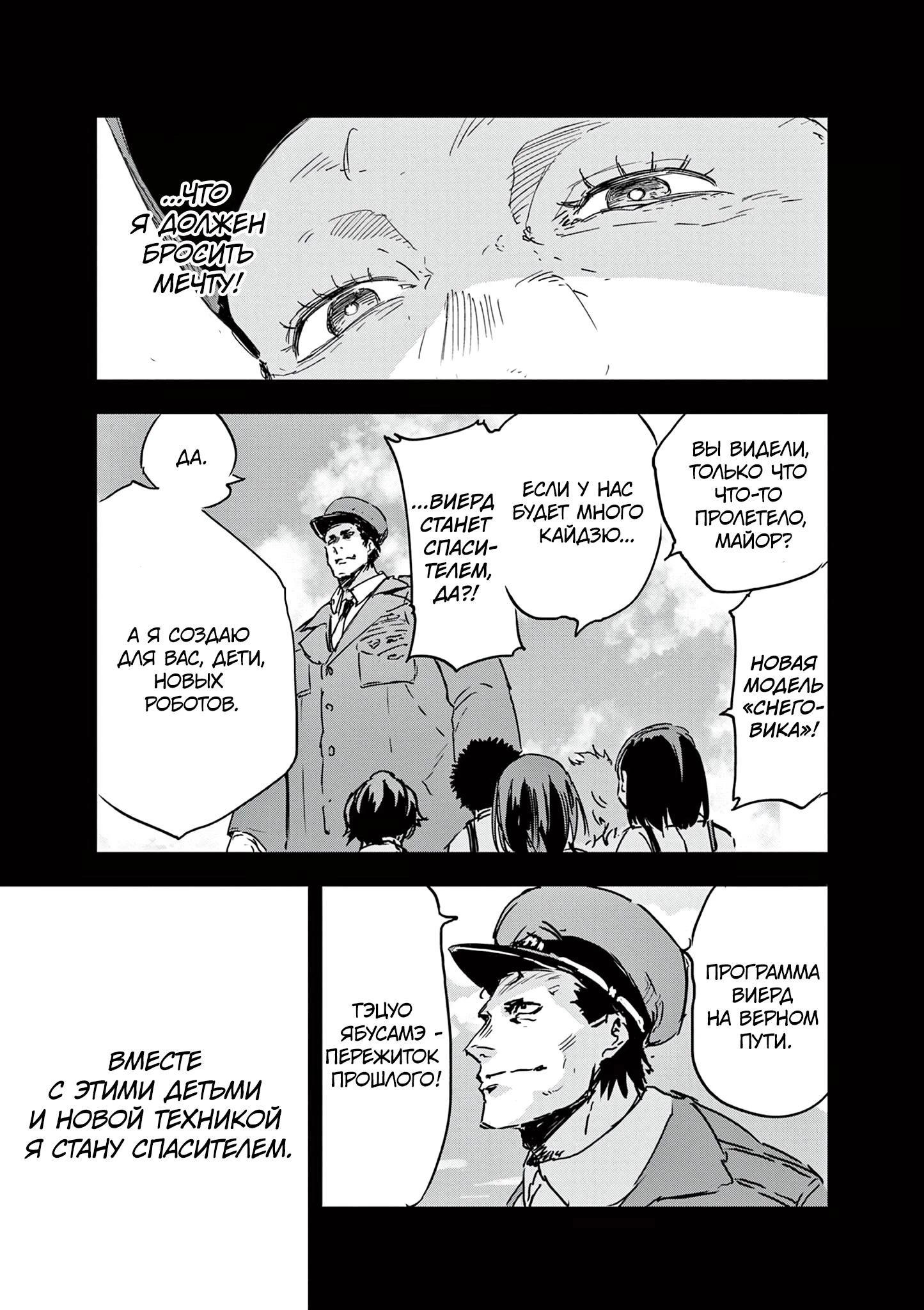 Read Снежная Земля Manga Online