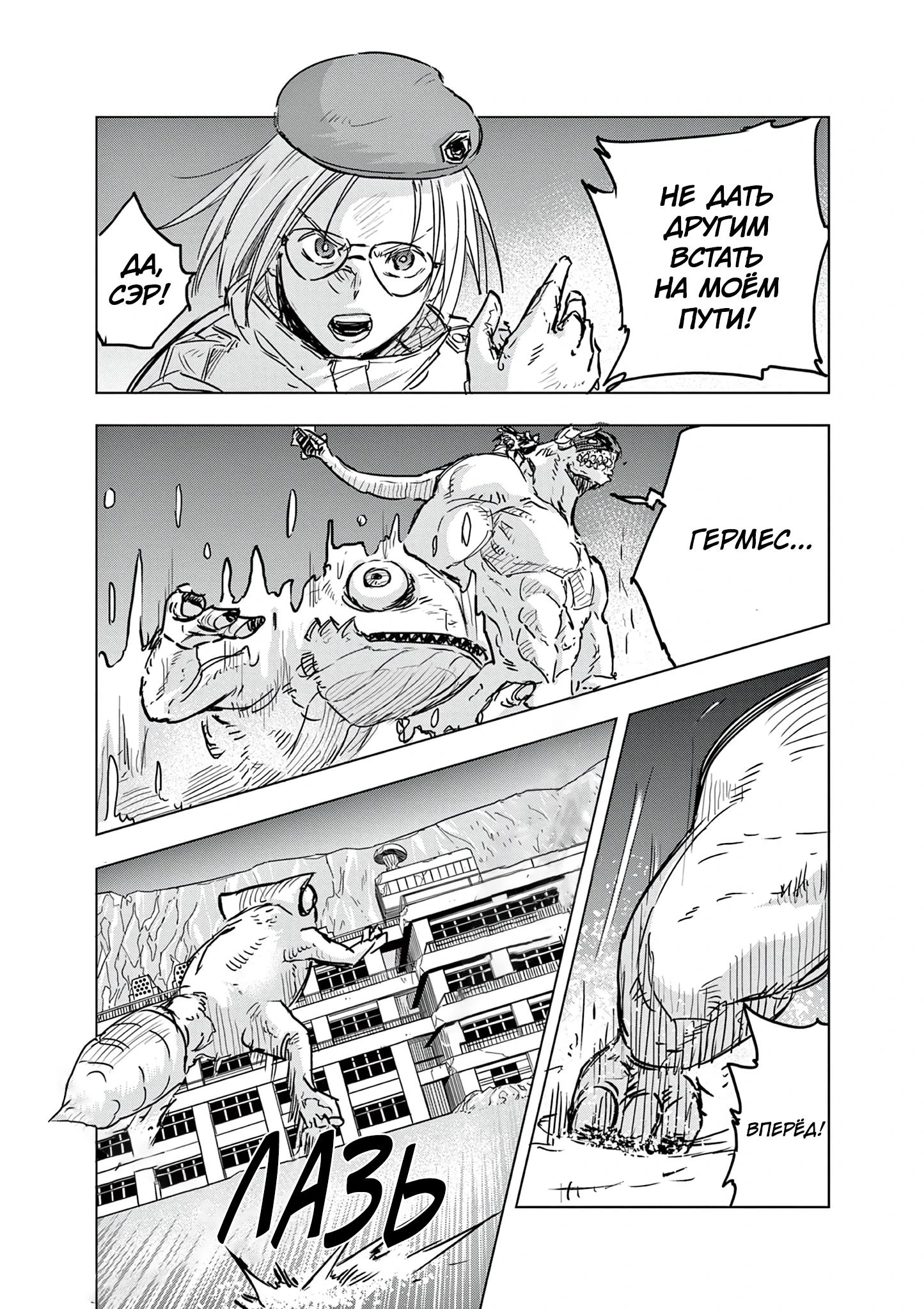 Read Снежная Земля Manga Online