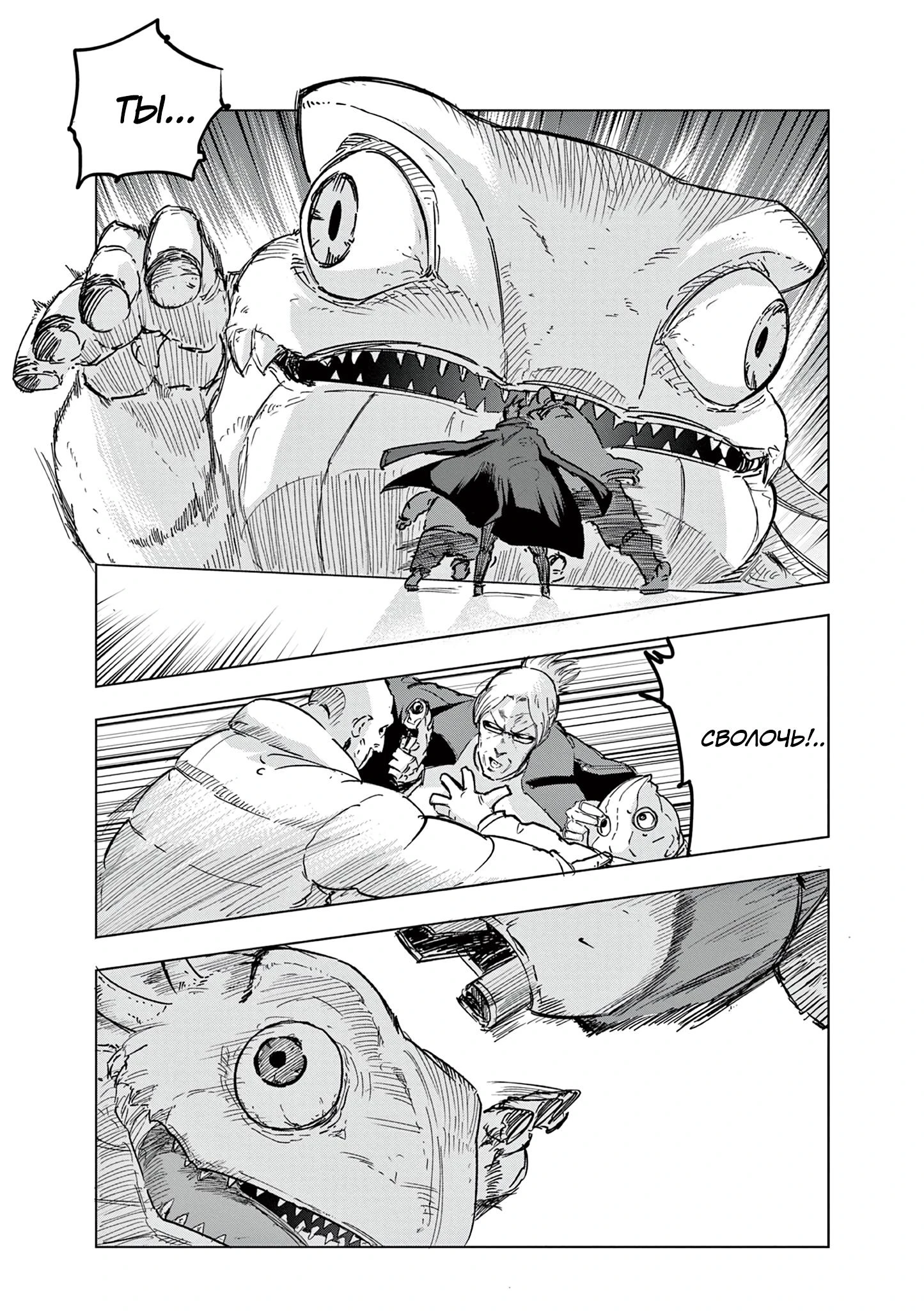 Read Снежная Земля Manga Online