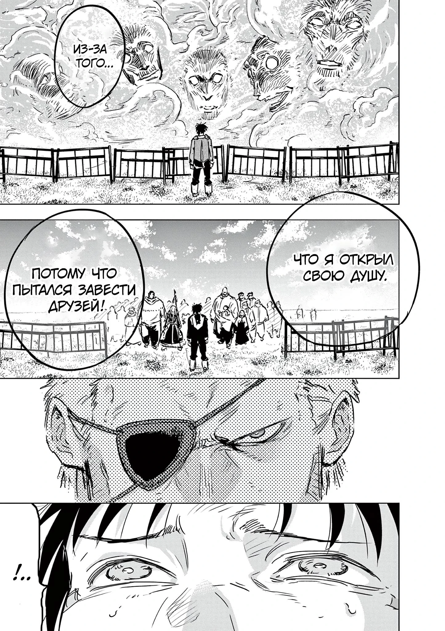 Read Снежная Земля Manga Online