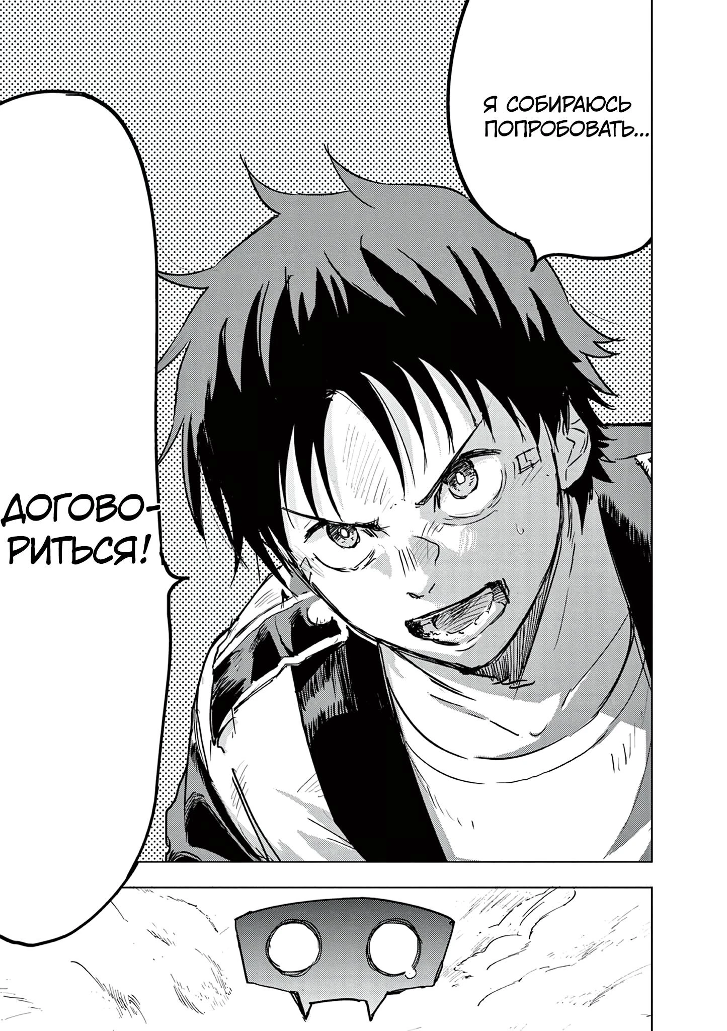 Read Снежная Земля Manga Online