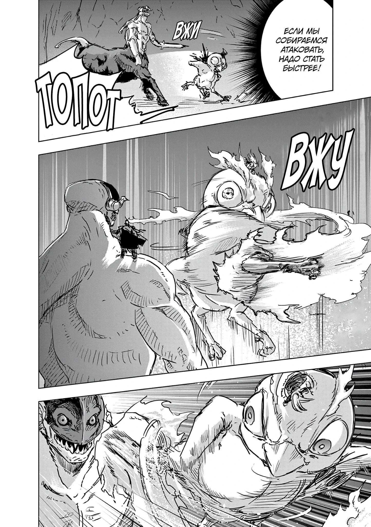 Read Снежная Земля Manga Online