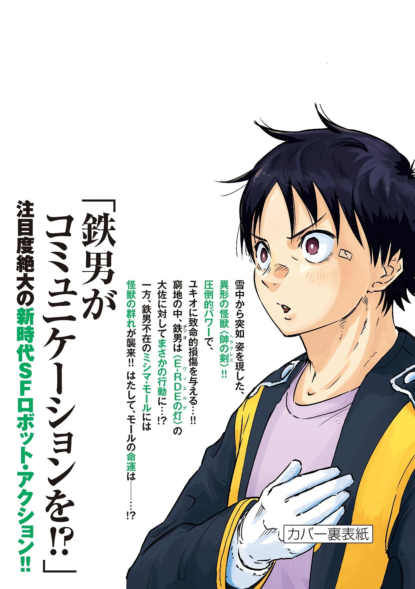 Read Снежная Земля Manga Online