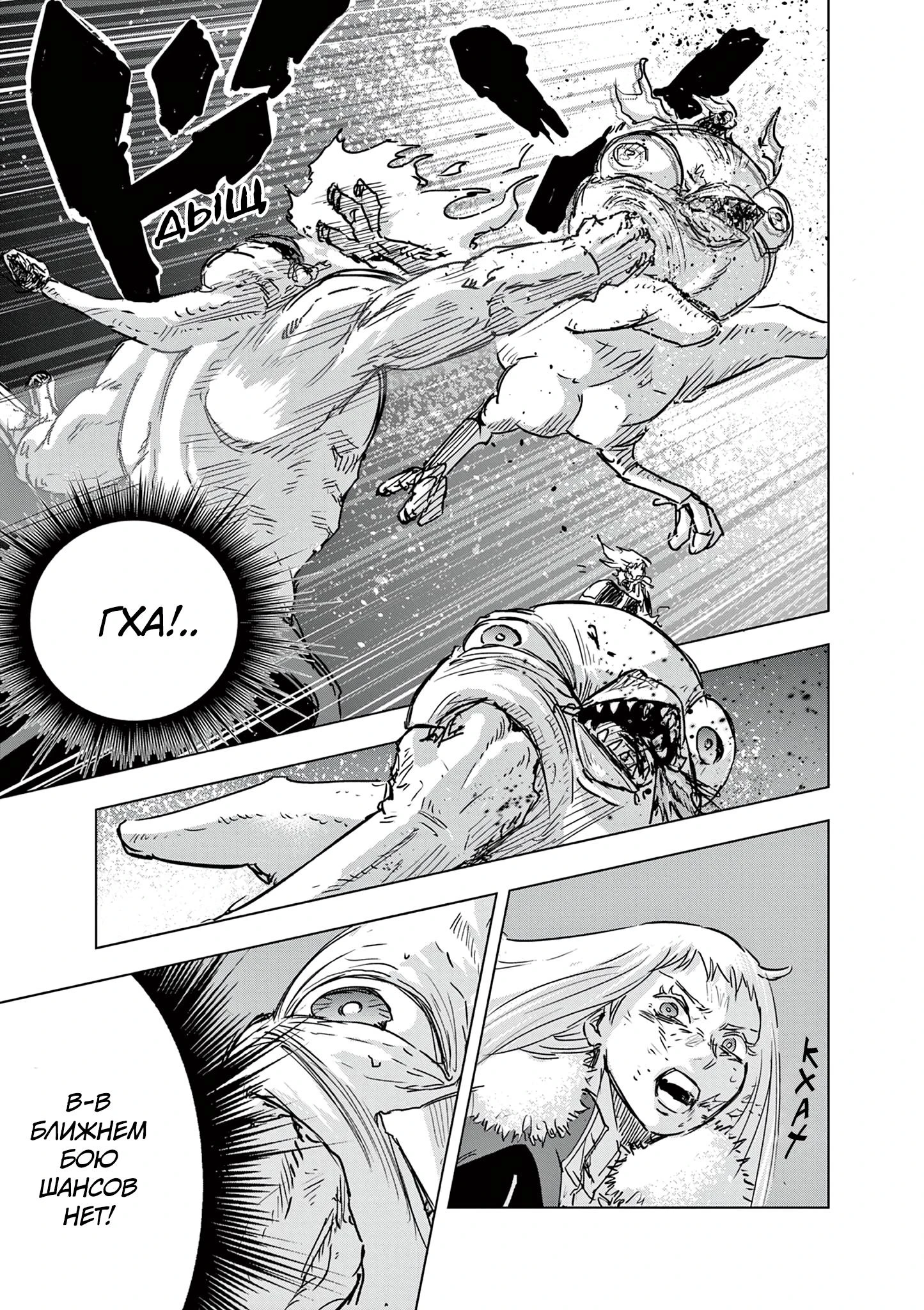 Read Снежная Земля Manga Online