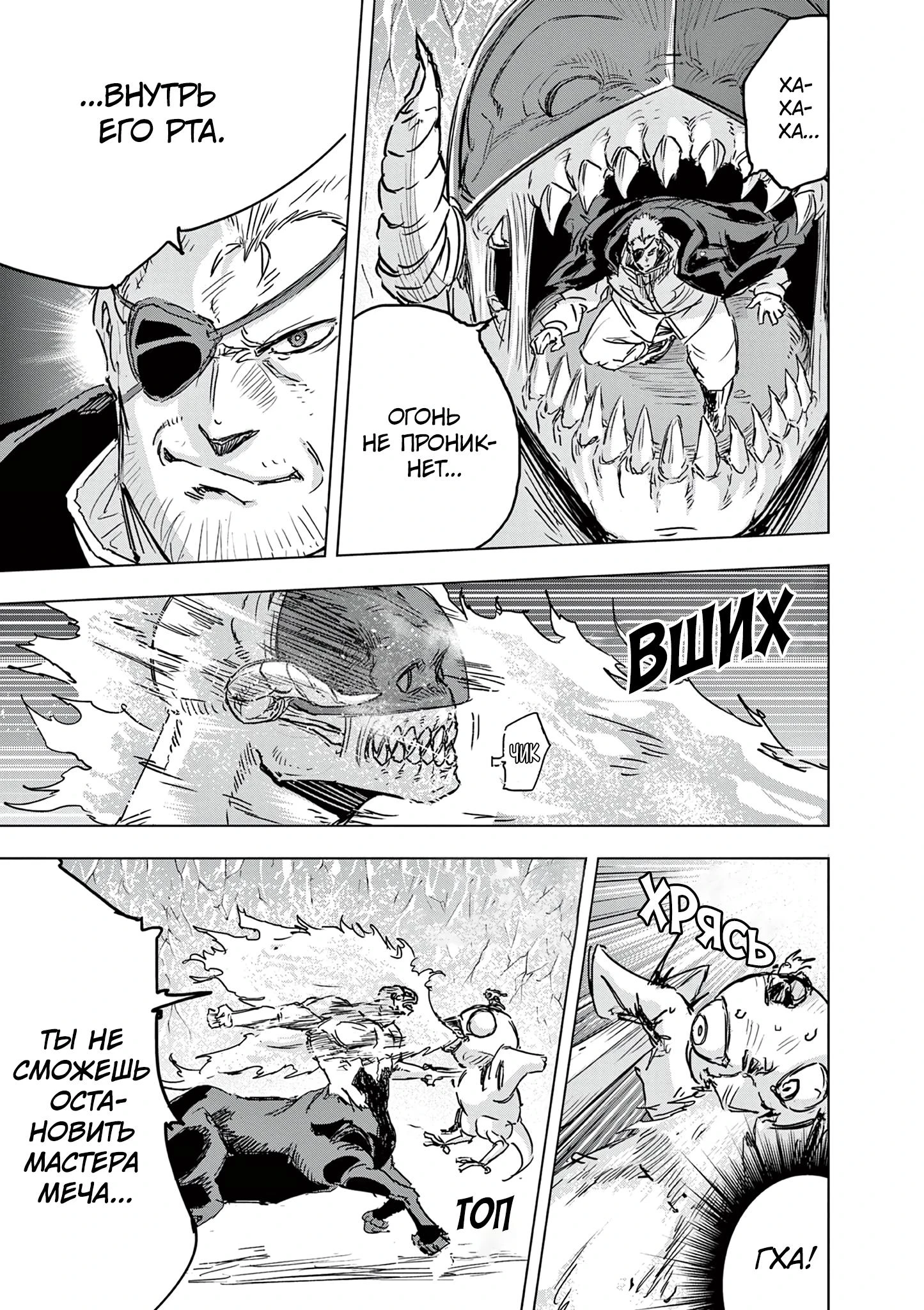 Read Снежная Земля Manga Online