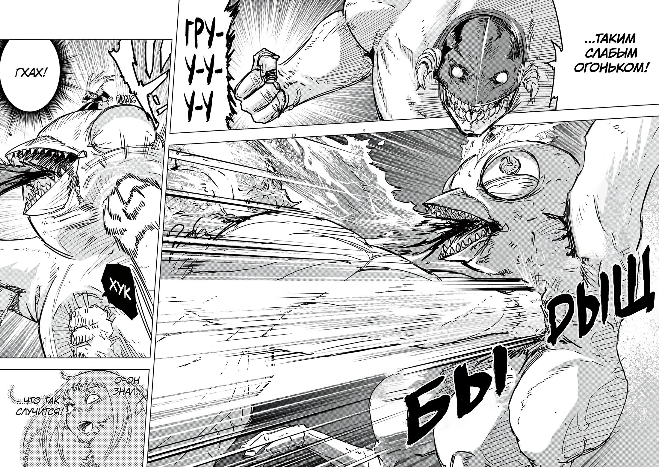 Read Снежная Земля Manga Online
