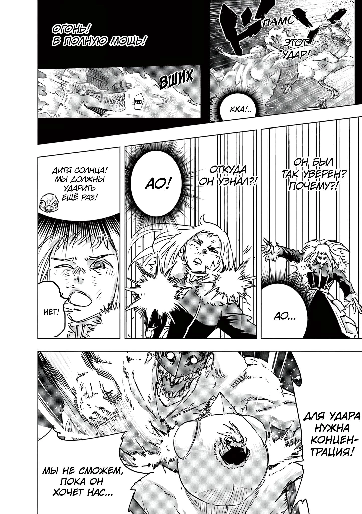 Read Снежная Земля Manga Online