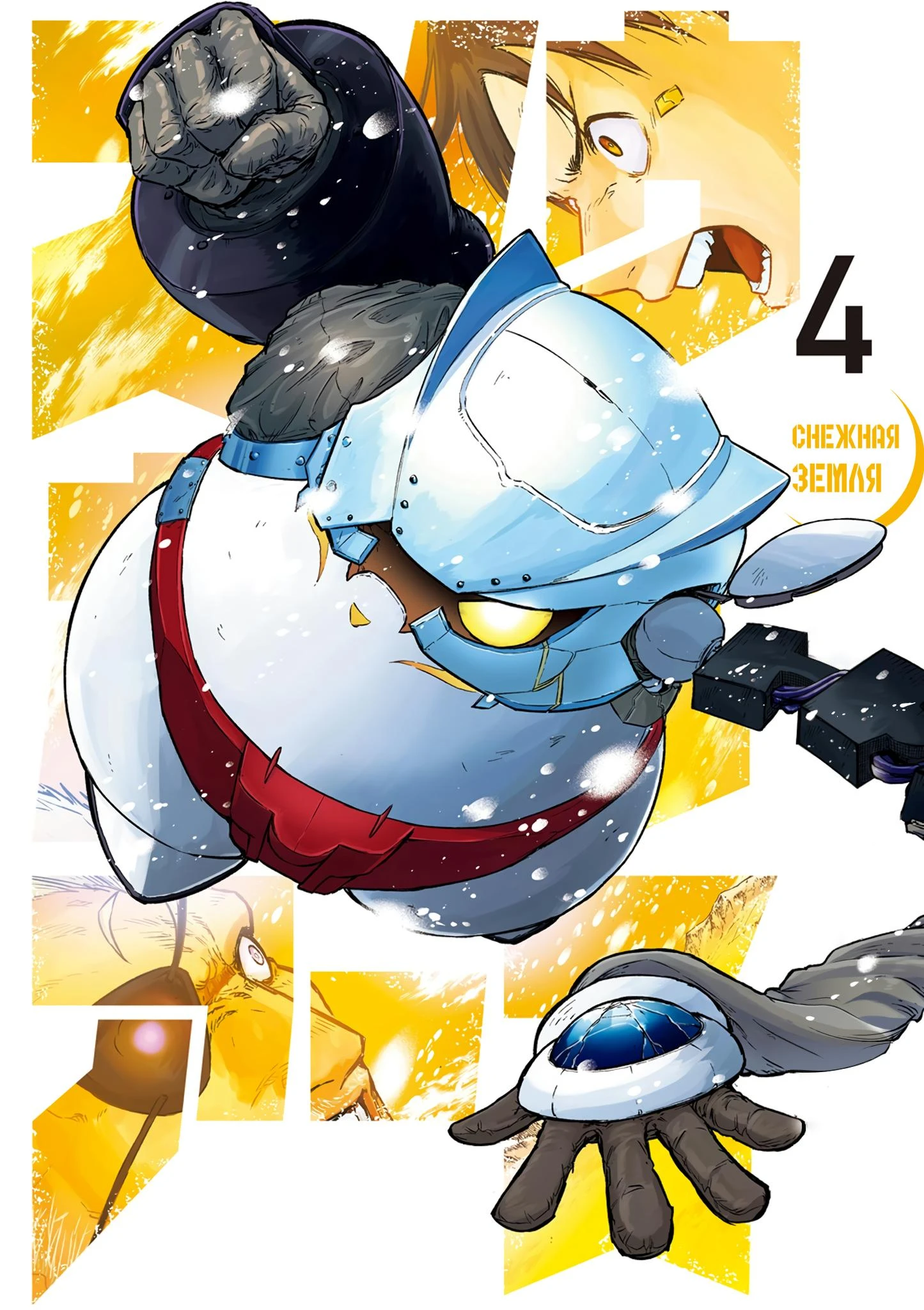 Read Снежная Земля Manga Online