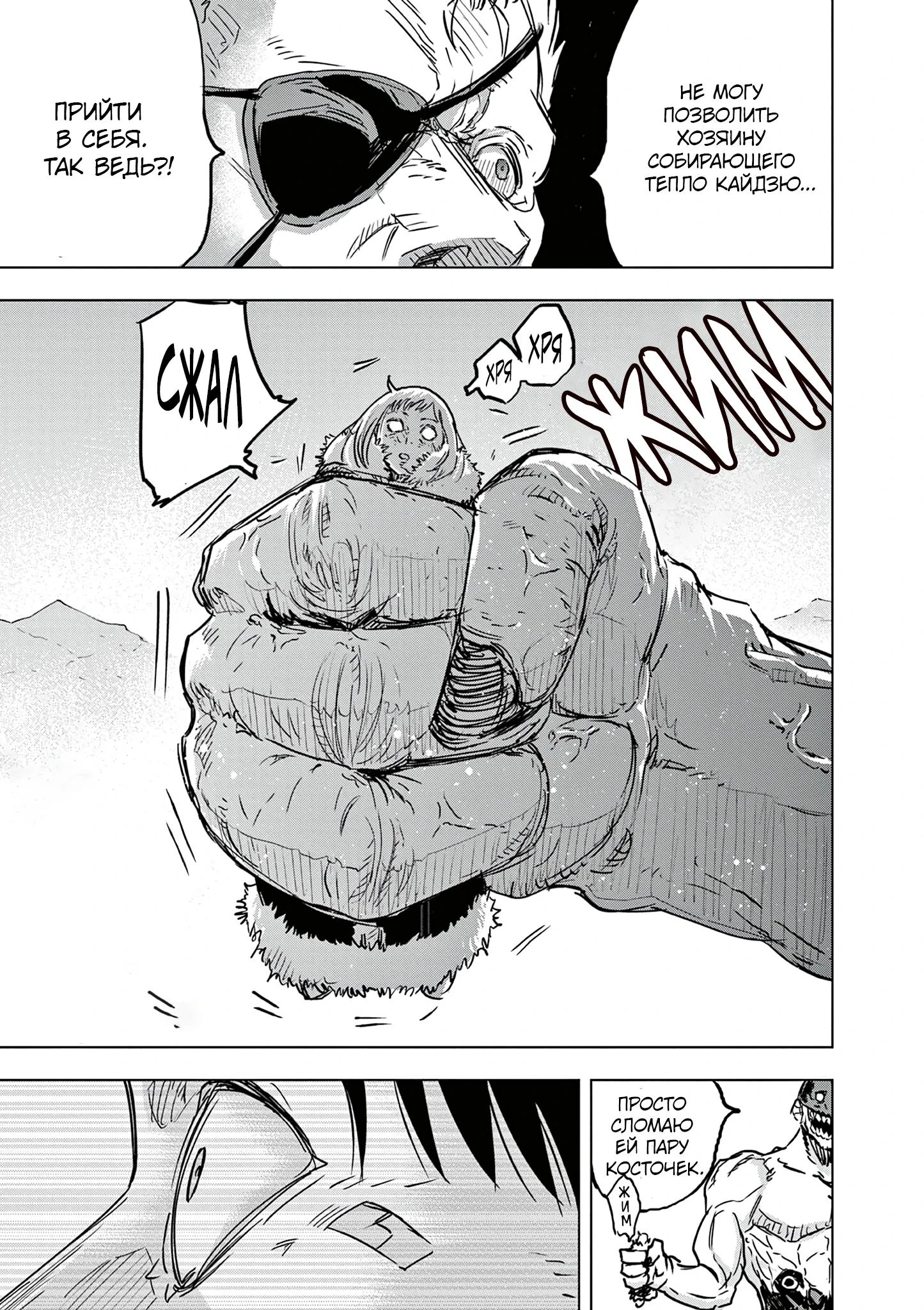 Read Снежная Земля Manga Online