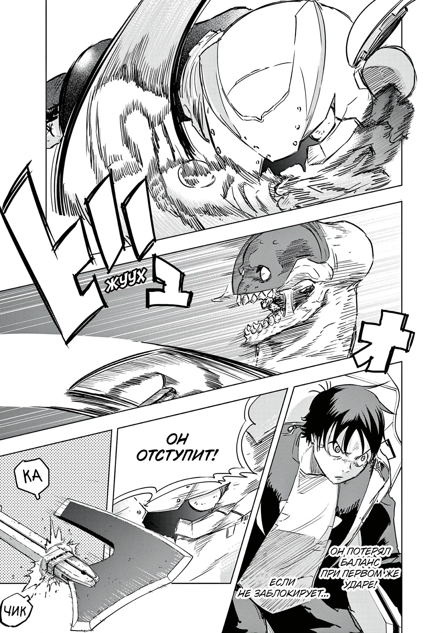 Read Снежная Земля Manga Online