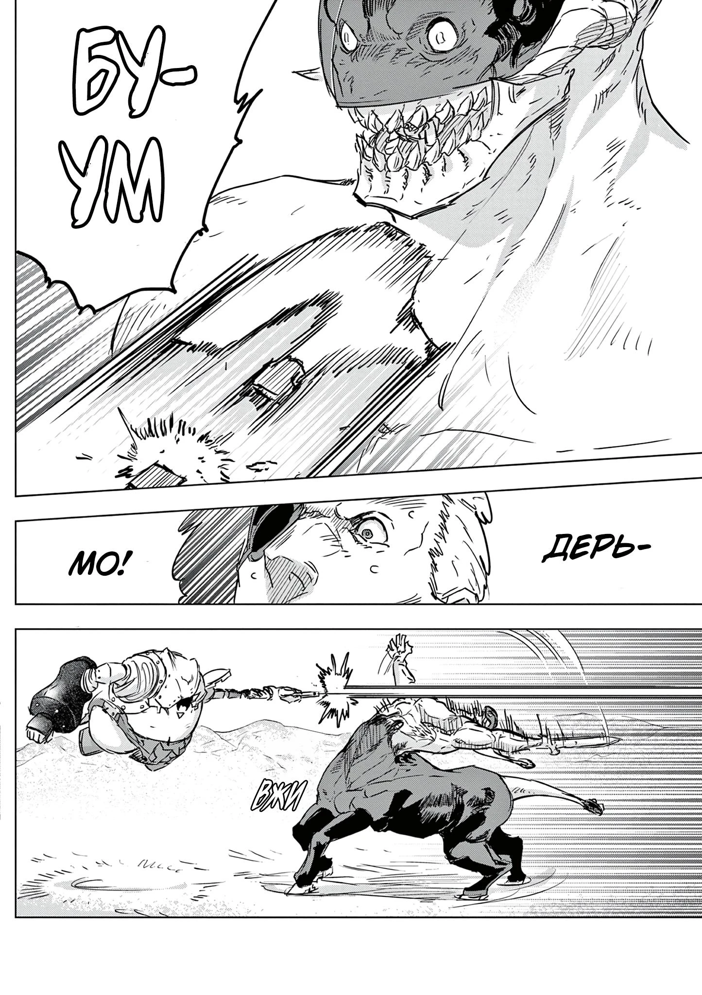 Read Снежная Земля Manga Online