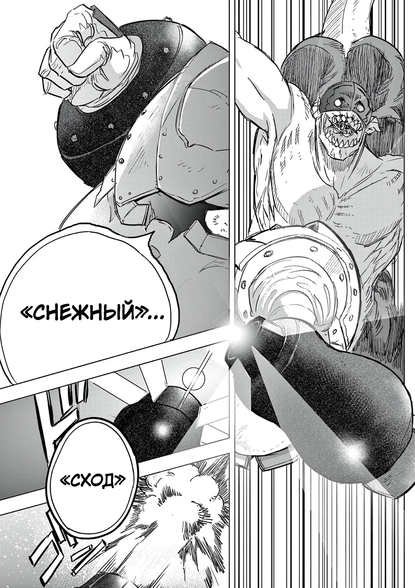 Read Снежная Земля Manga Online