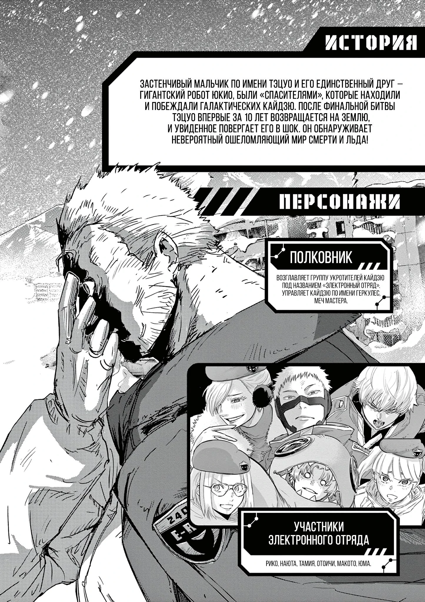 Read Снежная Земля Manga Online