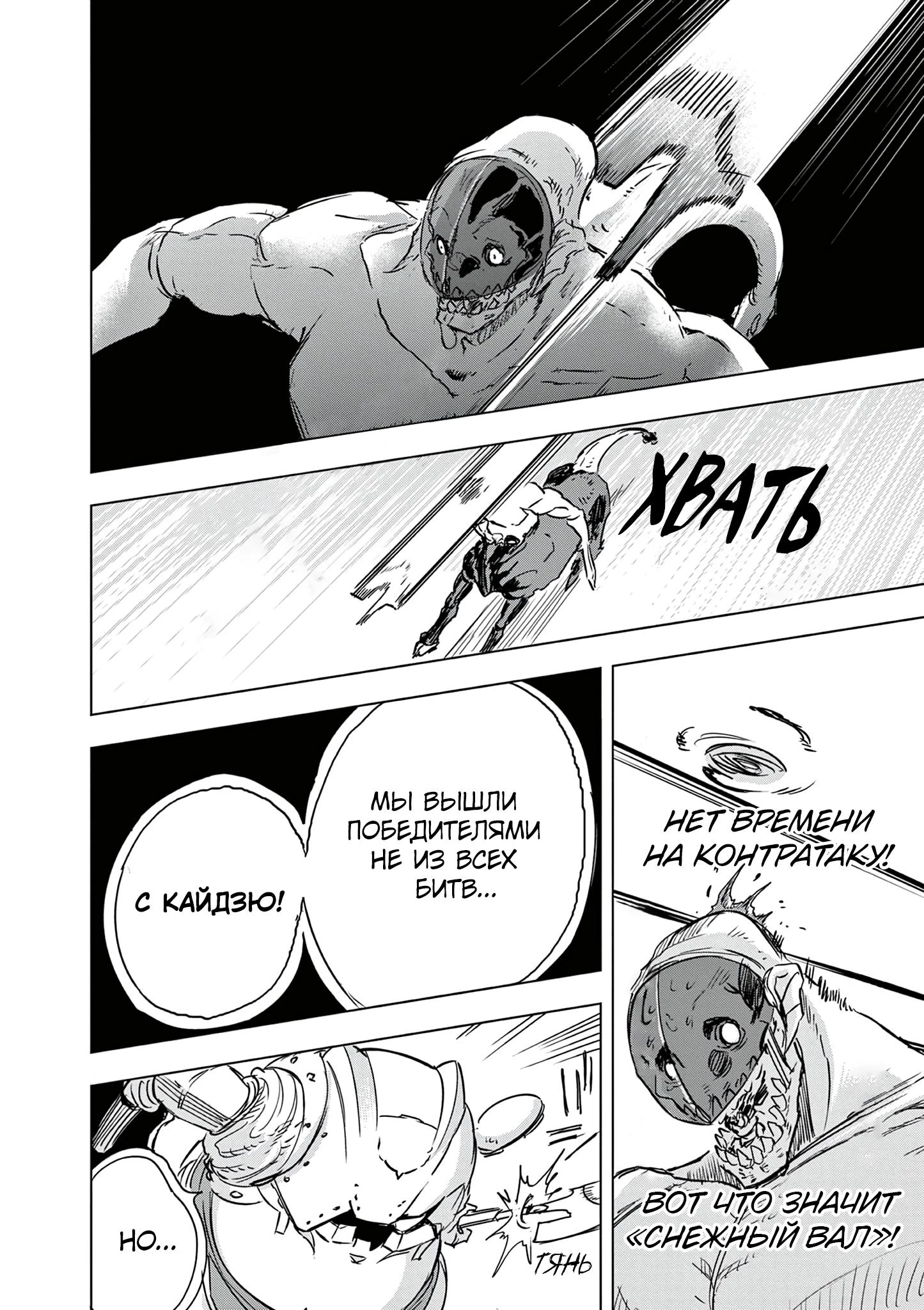 Read Снежная Земля Manga Online