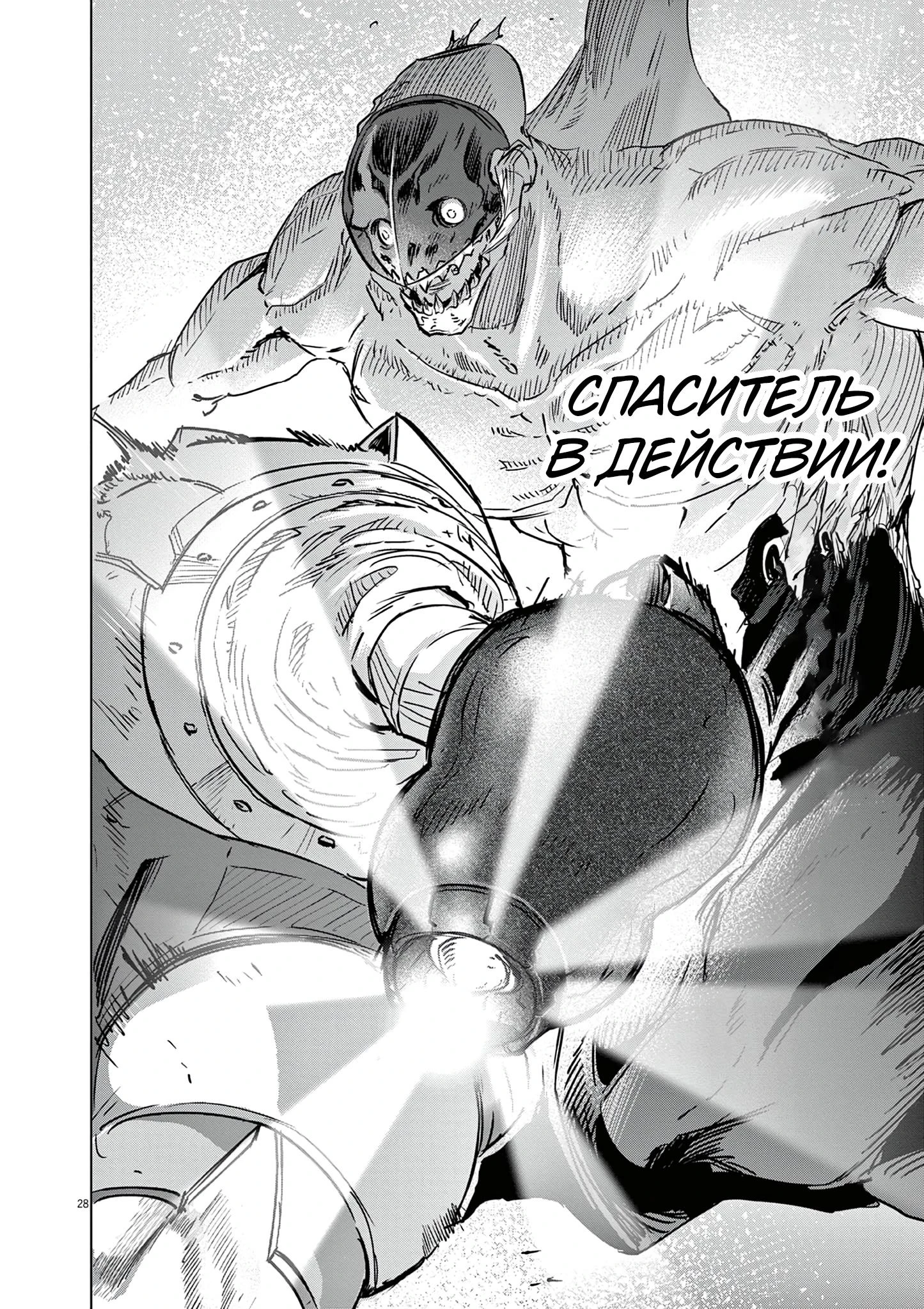 Read Снежная Земля Manga Online