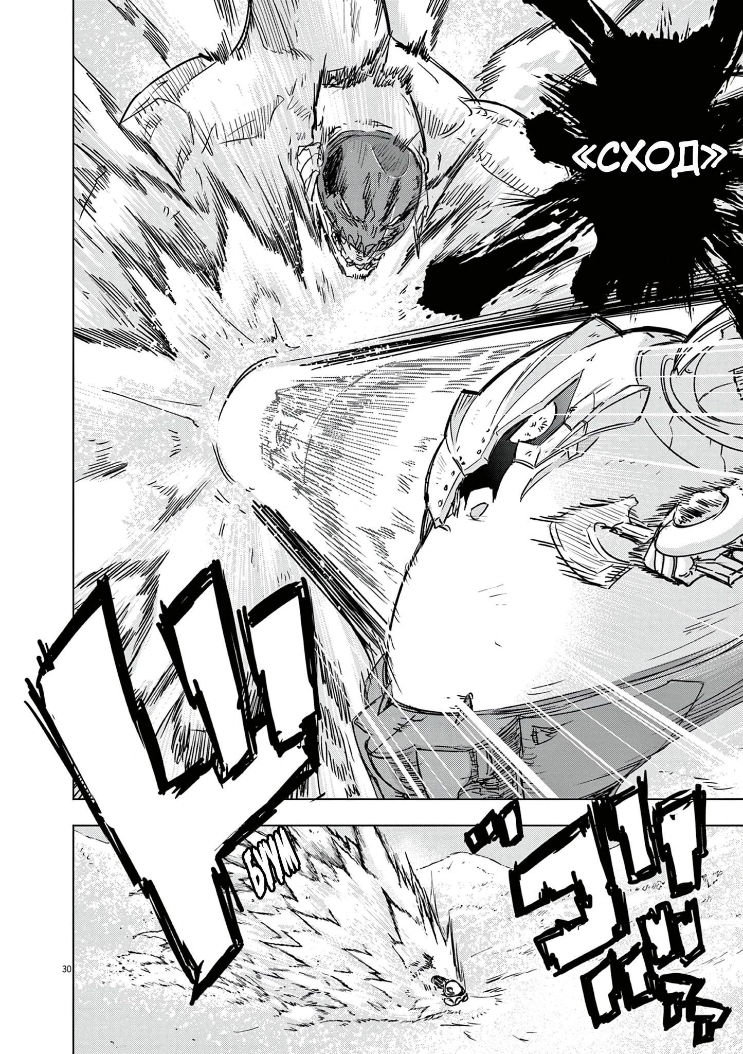 Read Снежная Земля Manga Online