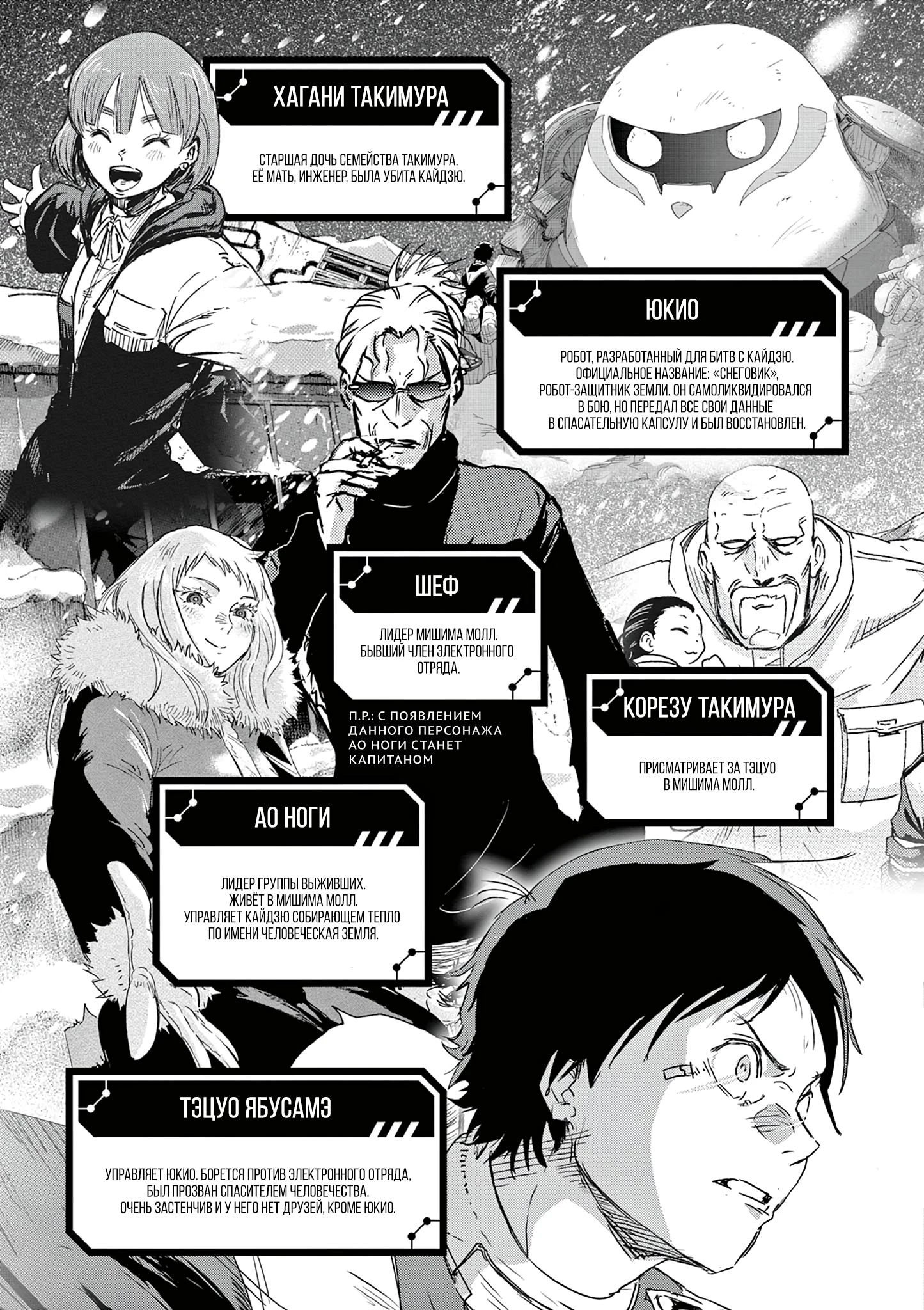 Read Снежная Земля Manga Online