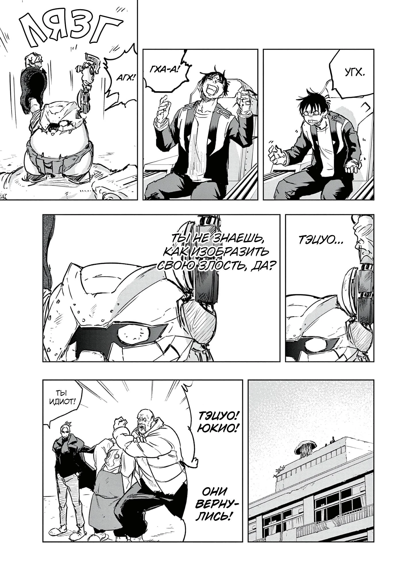 Read Снежная Земля Manga Online