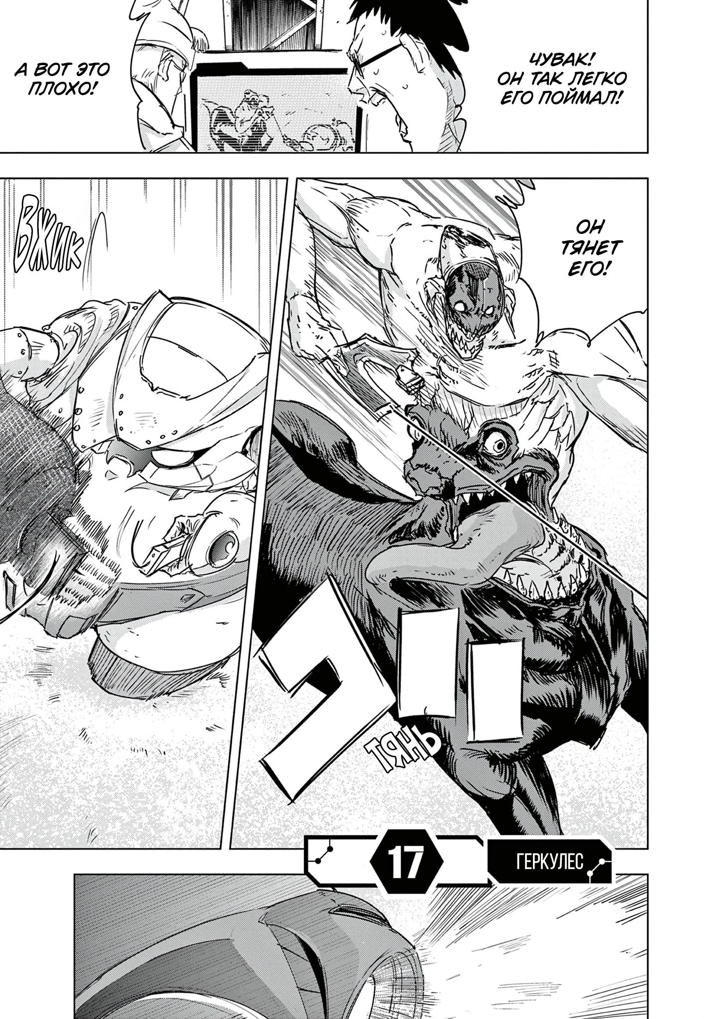 Read Снежная Земля Manga Online