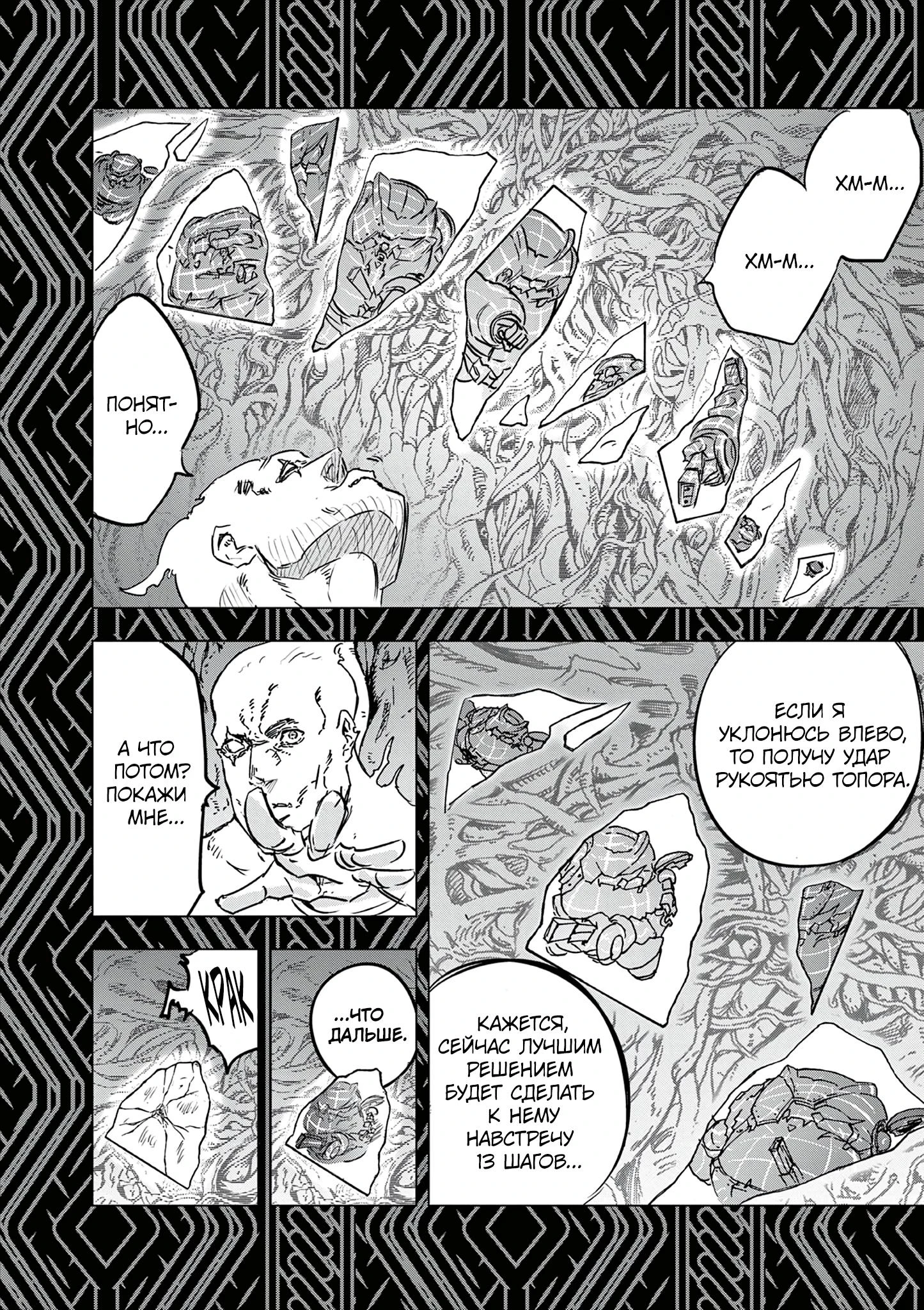 Read Снежная Земля Manga Online
