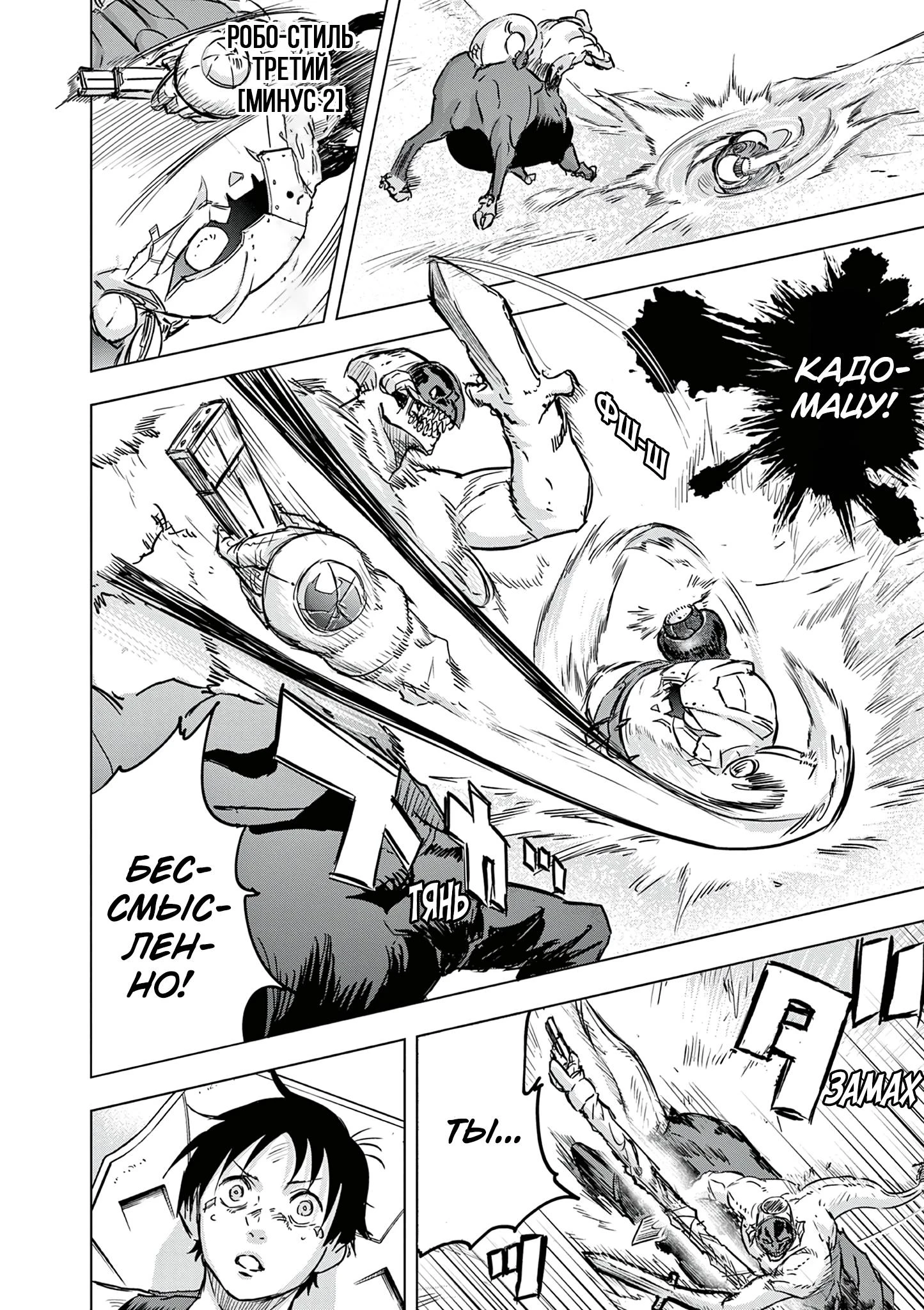 Read Снежная Земля Manga Online