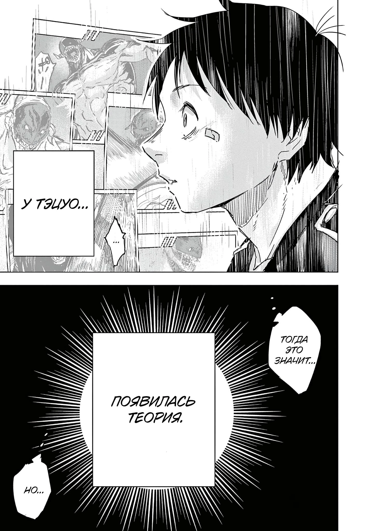 Read Снежная Земля Manga Online