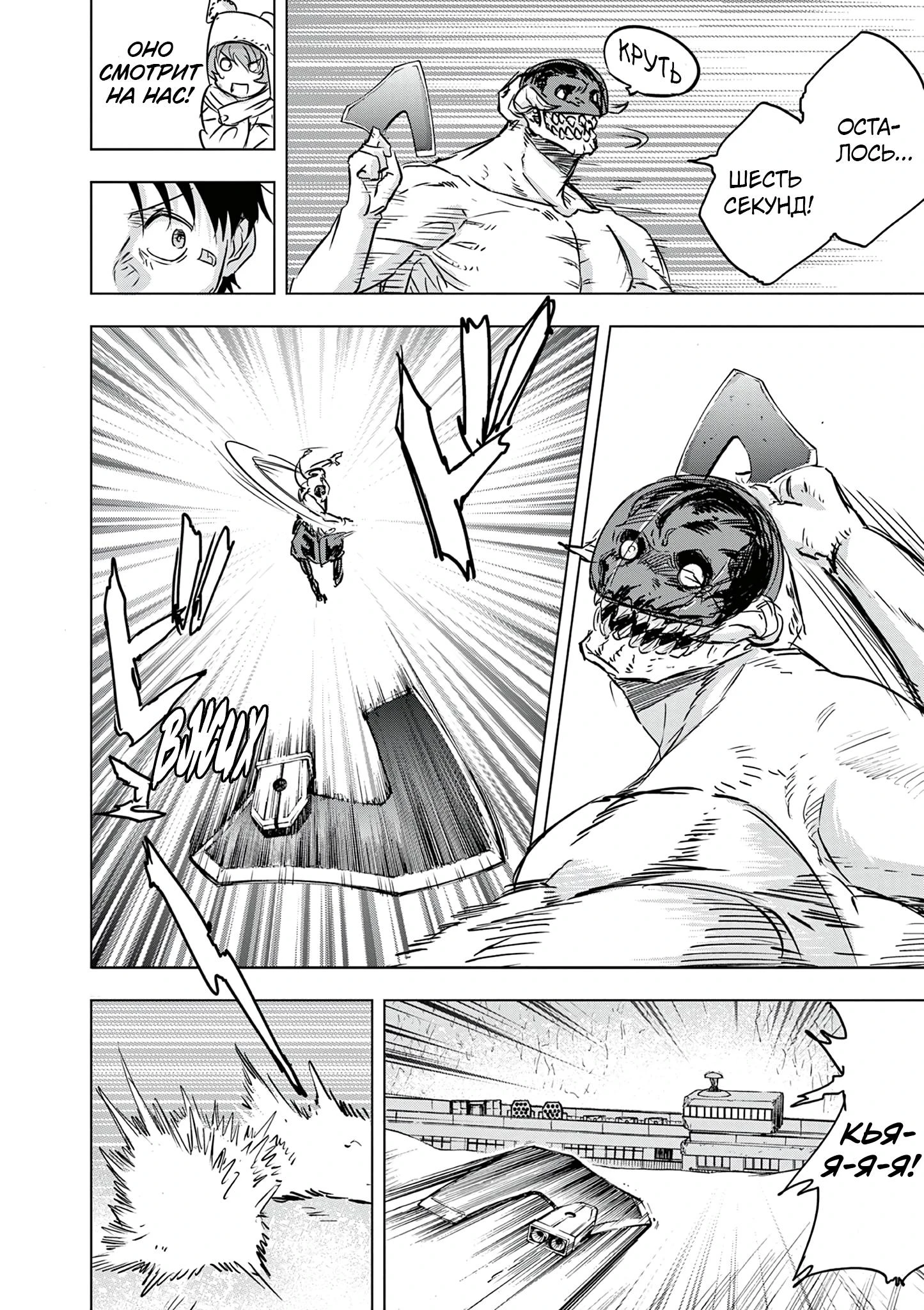 Read Снежная Земля Manga Online