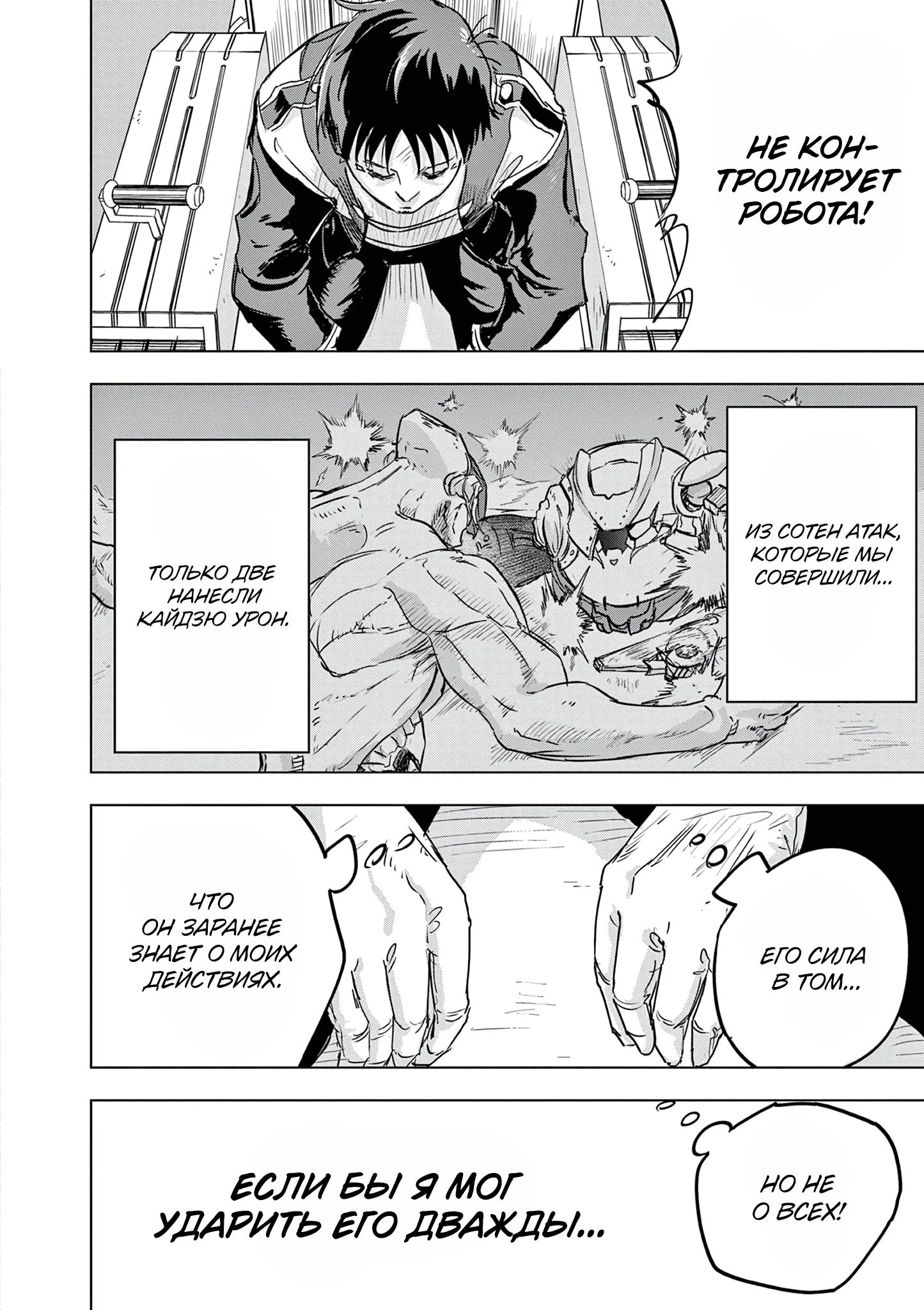 Read Снежная Земля Manga Online