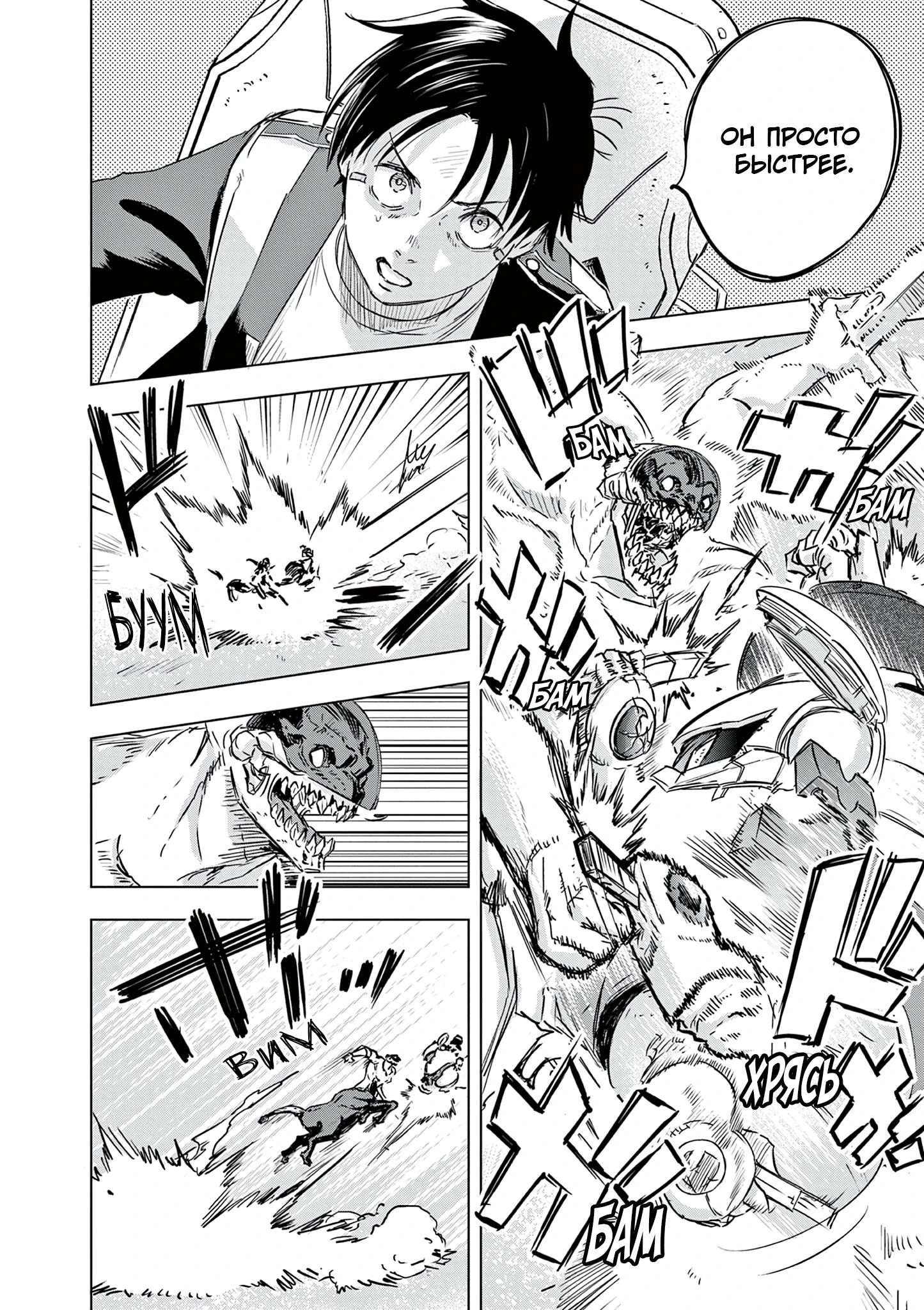 Read Снежная Земля Manga Online