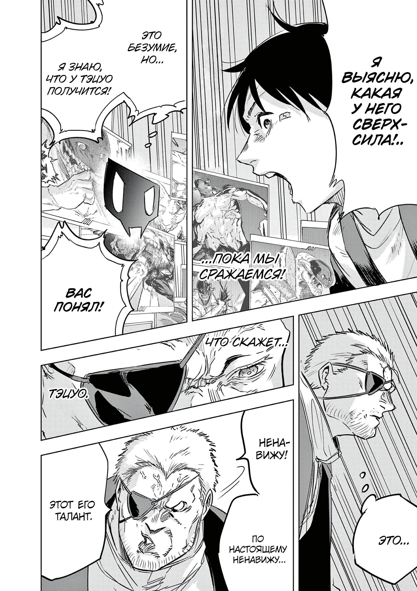 Read Снежная Земля Manga Online