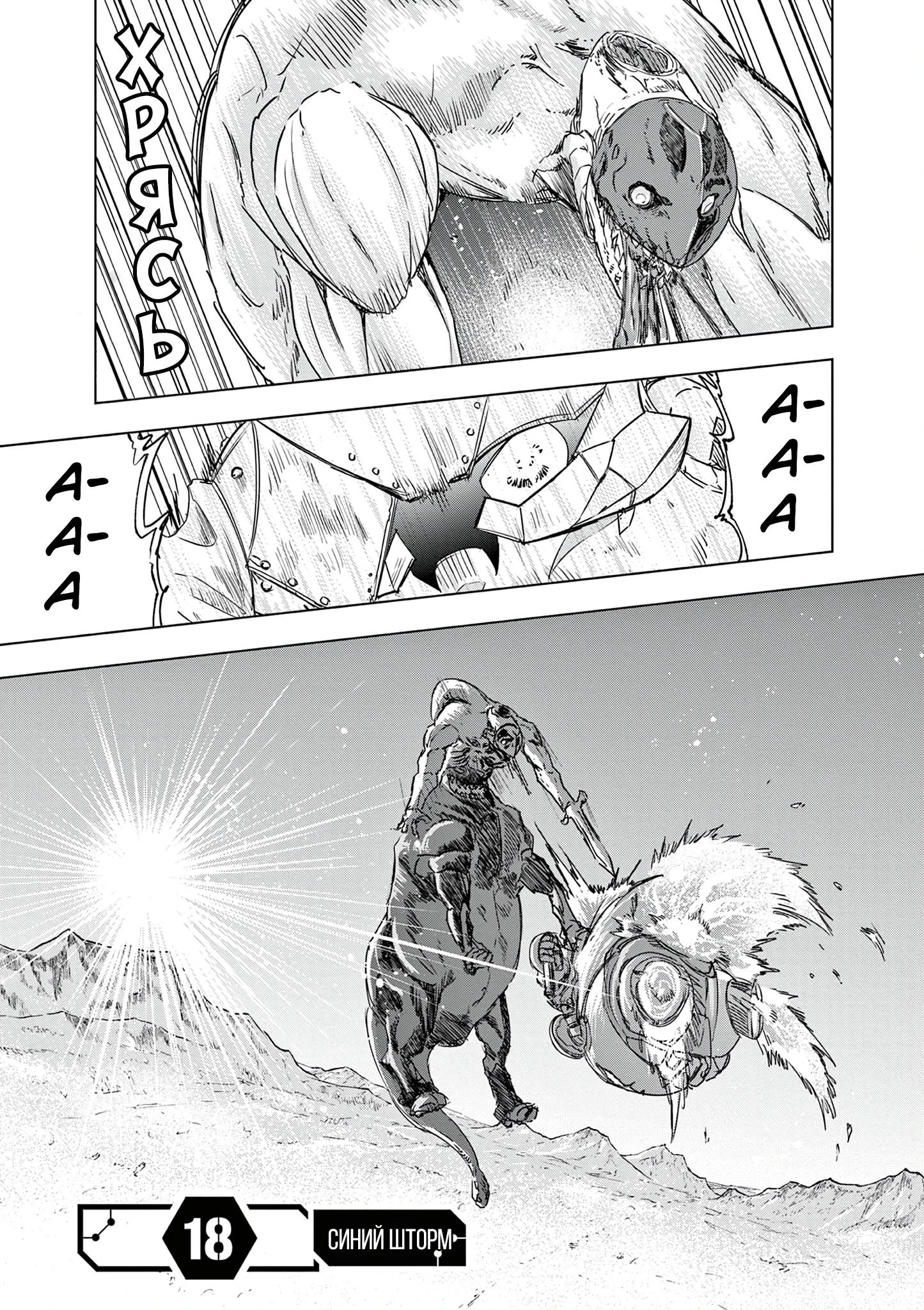 Read Снежная Земля Manga Online