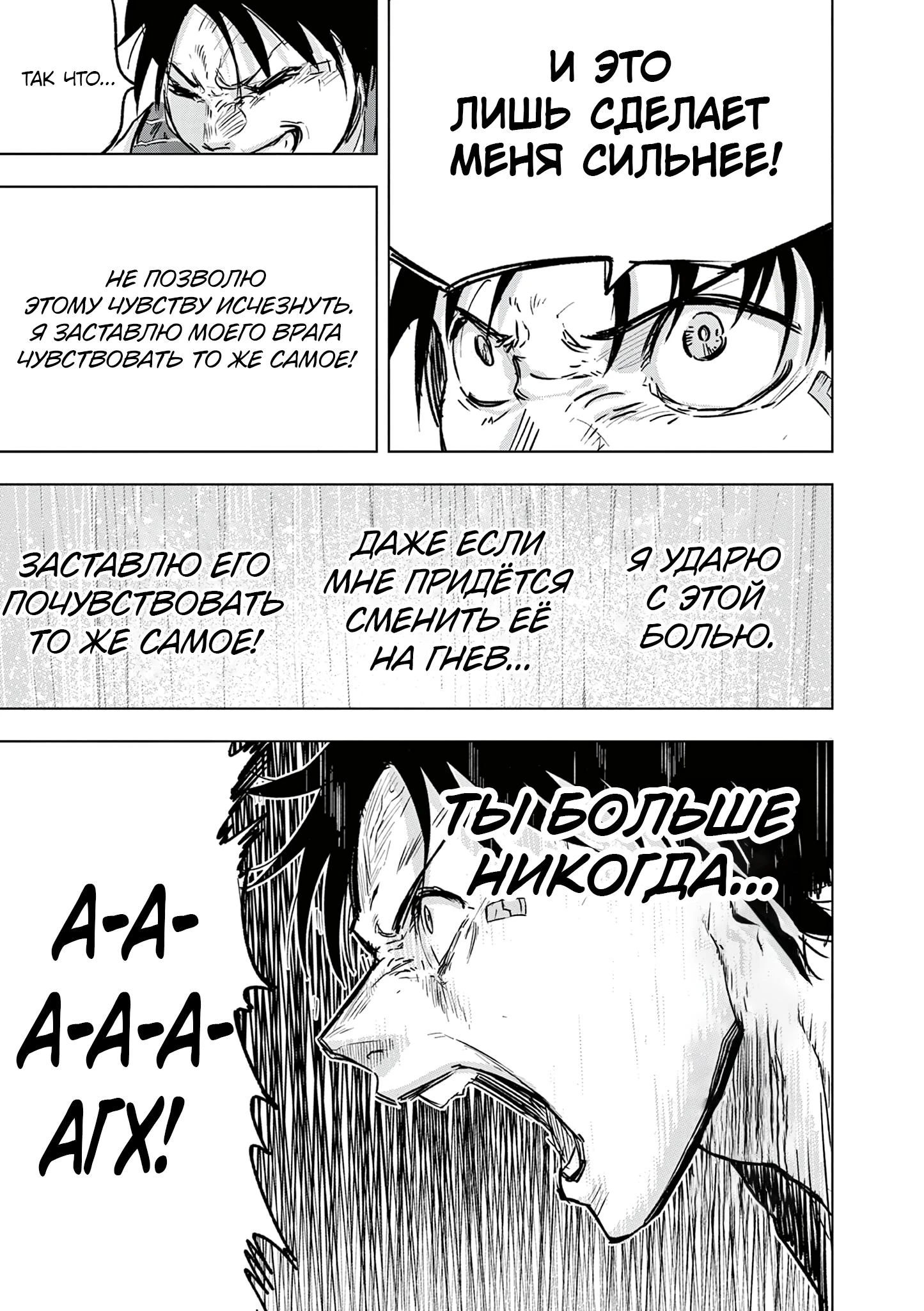 Read Снежная Земля Manga Online