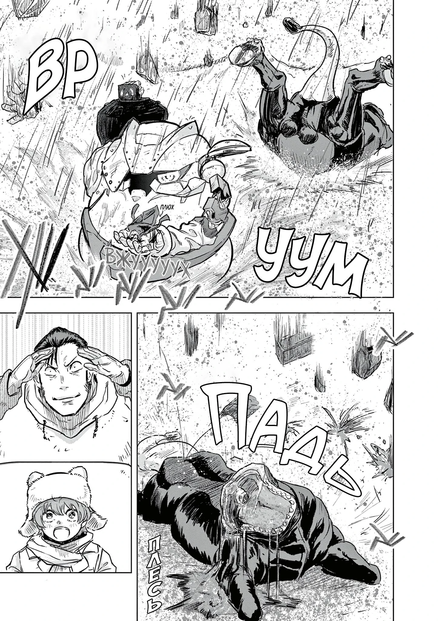 Read Снежная Земля Manga Online
