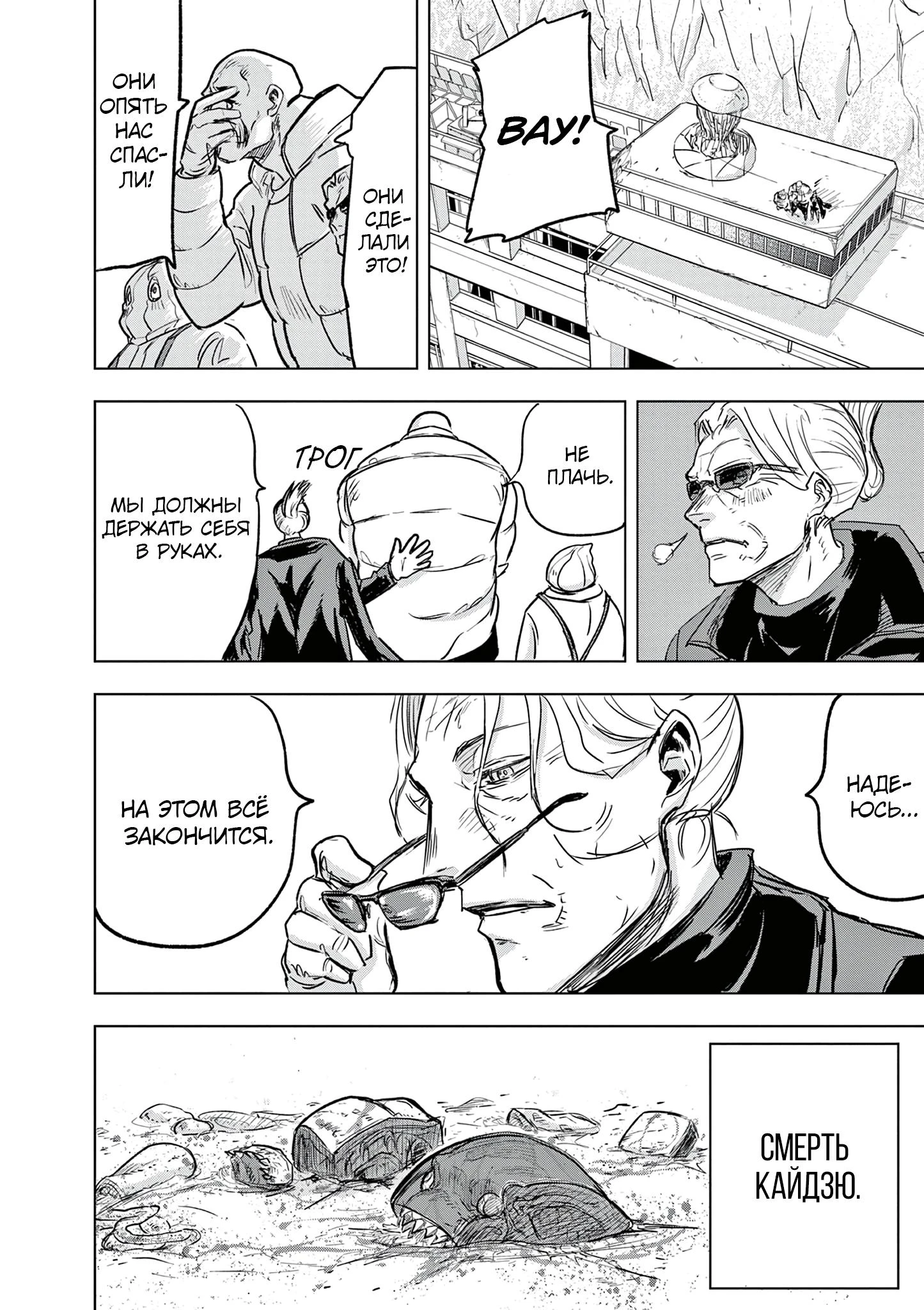 Read Снежная Земля Manga Online