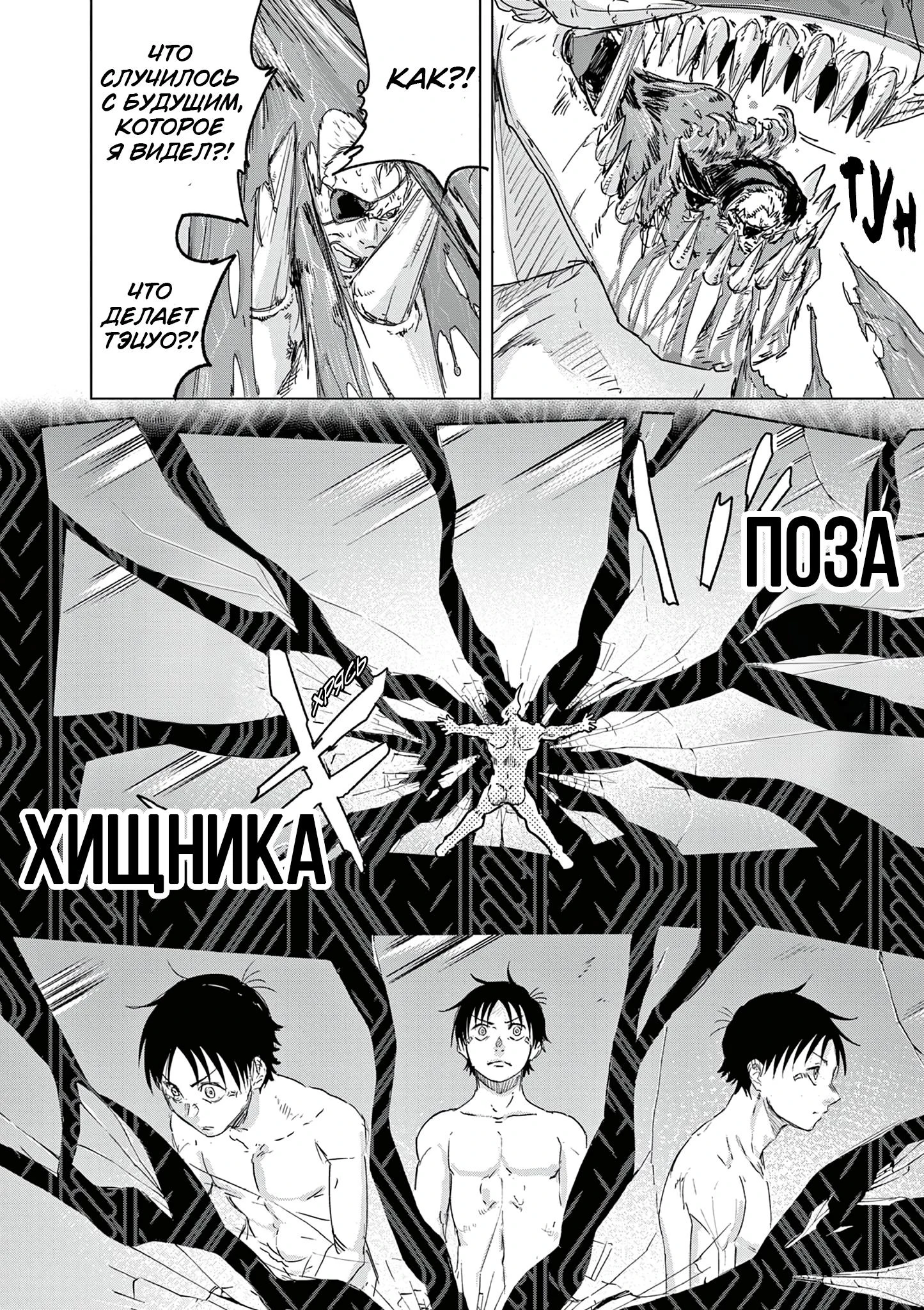 Read Снежная Земля Manga Online