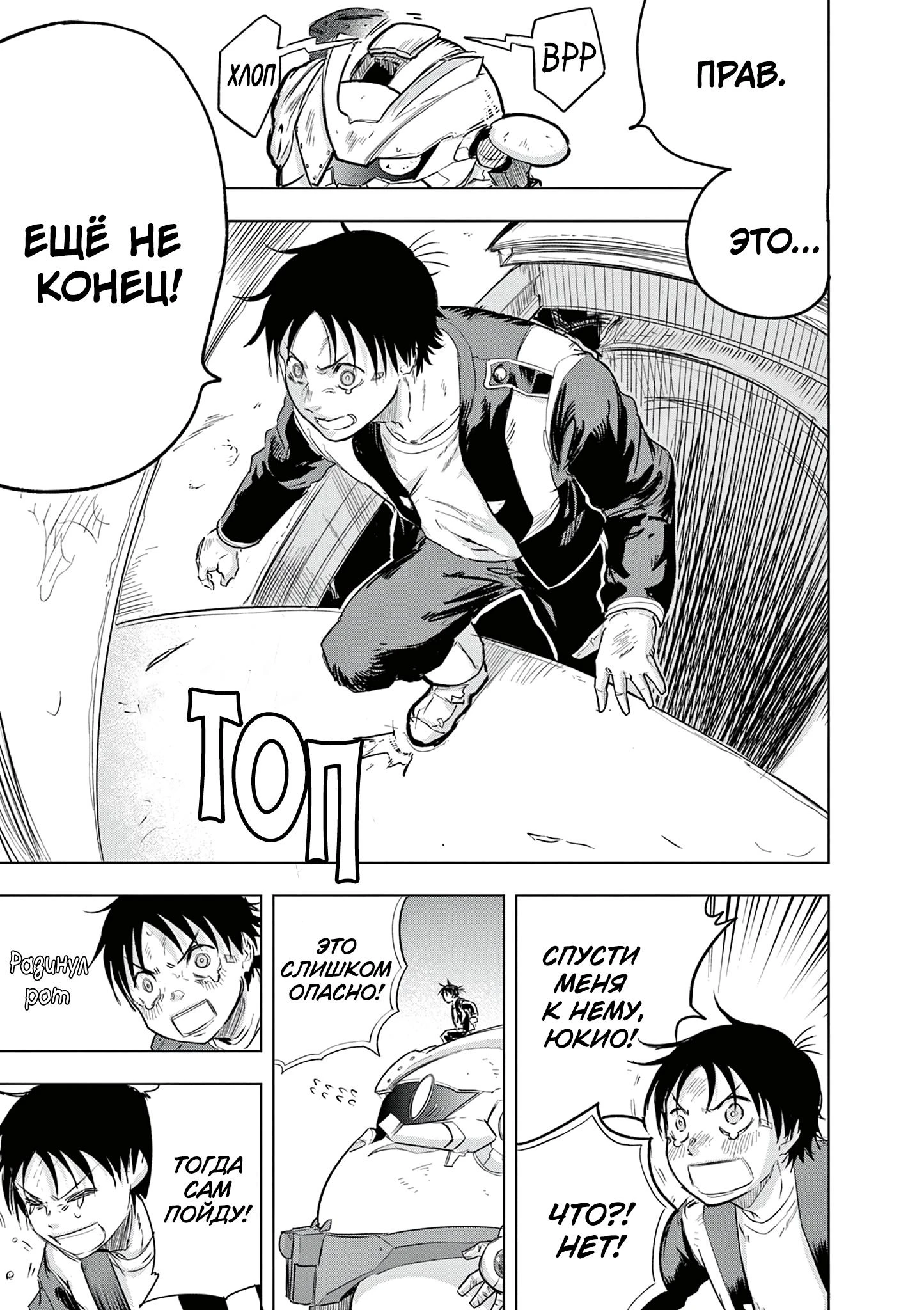 Read Снежная Земля Manga Online
