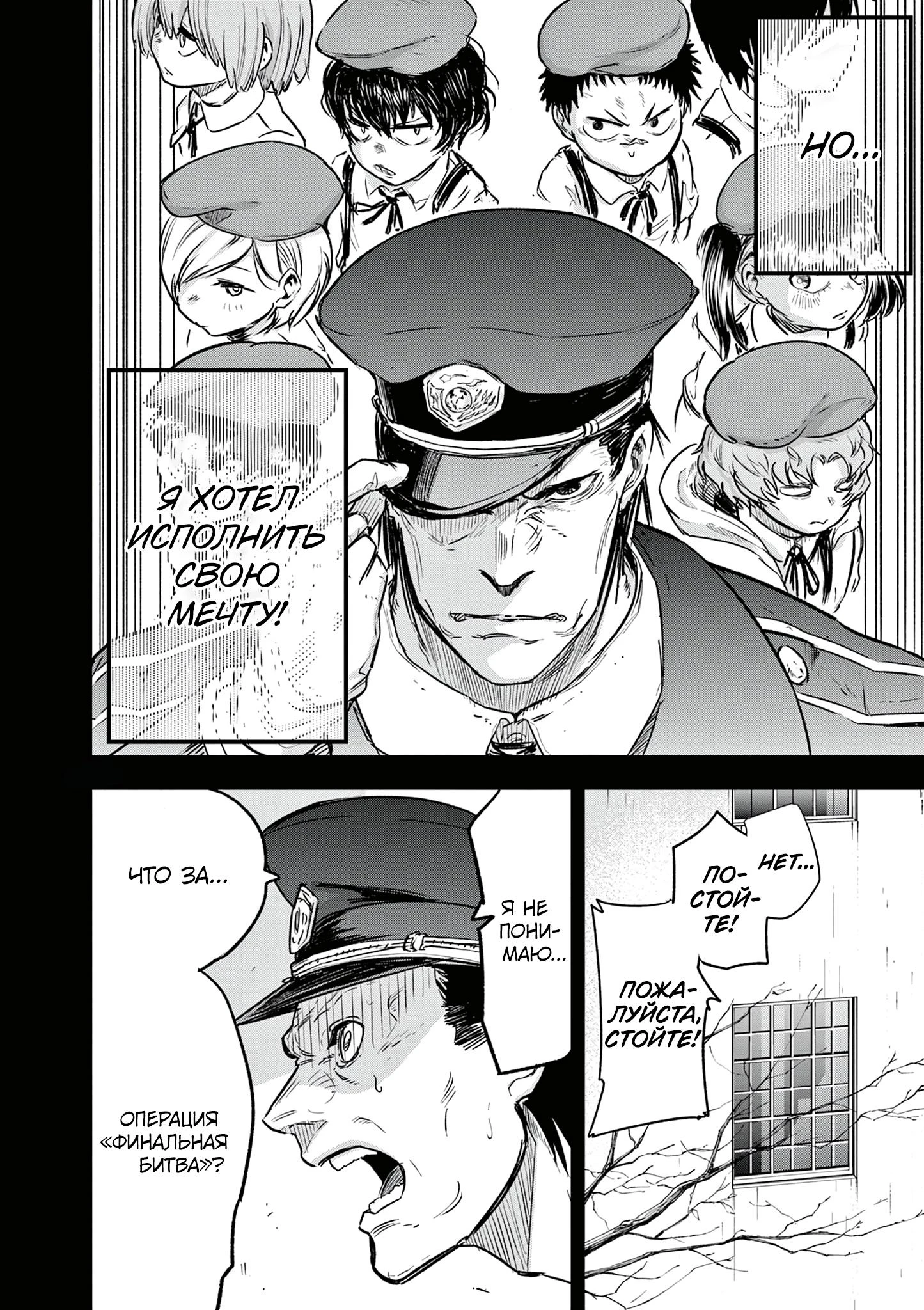 Read Снежная Земля Manga Online