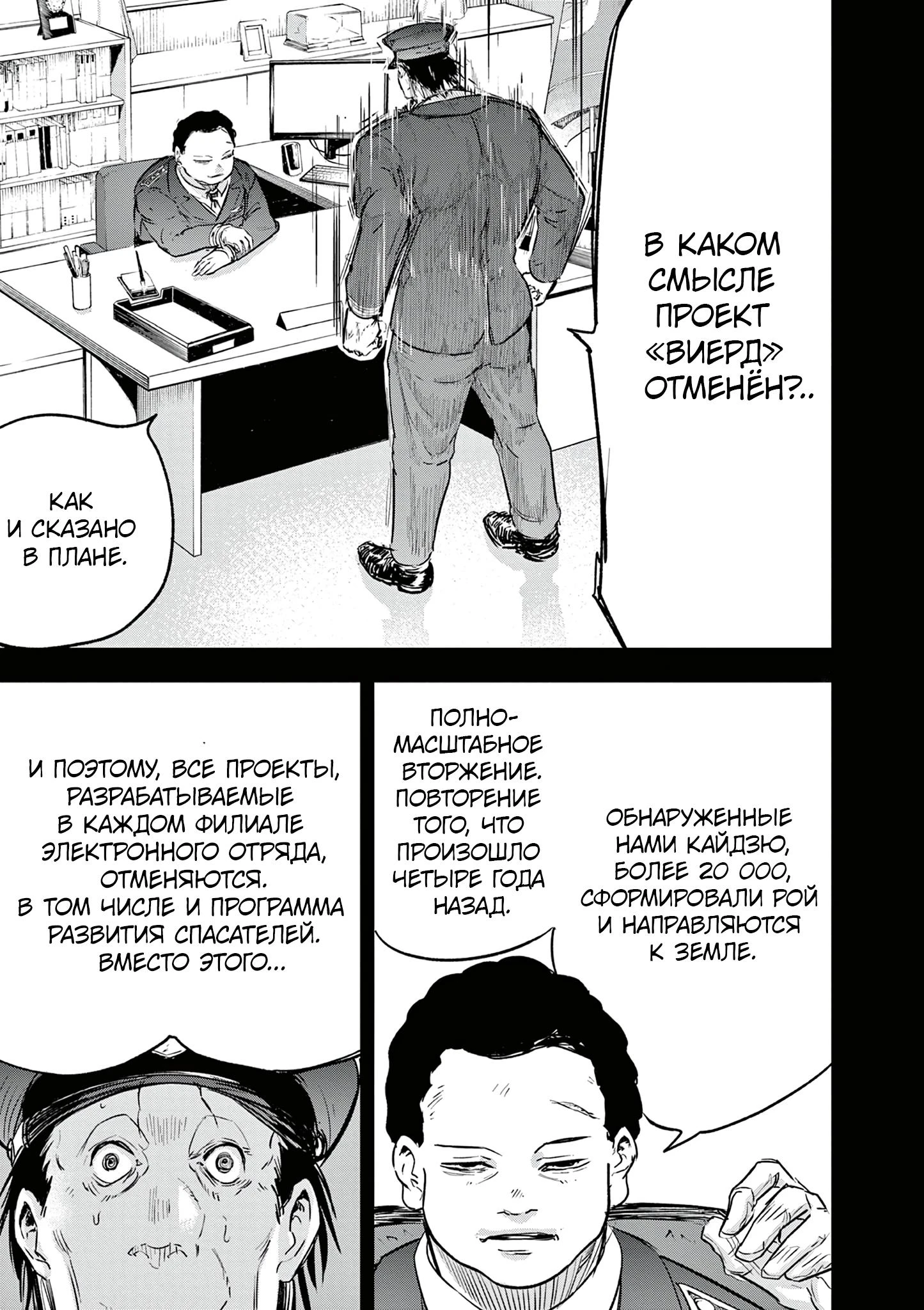 Read Снежная Земля Manga Online