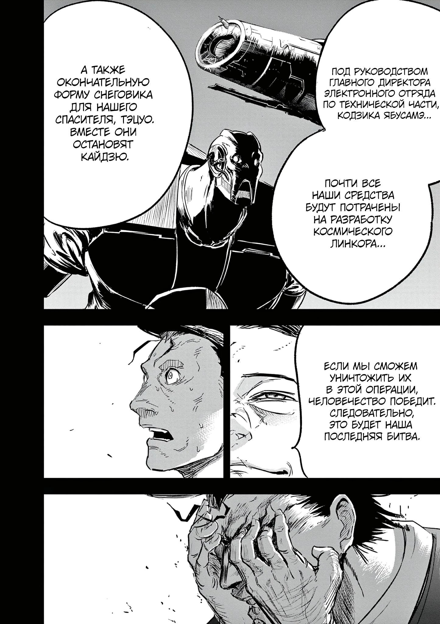 Read Снежная Земля Manga Online